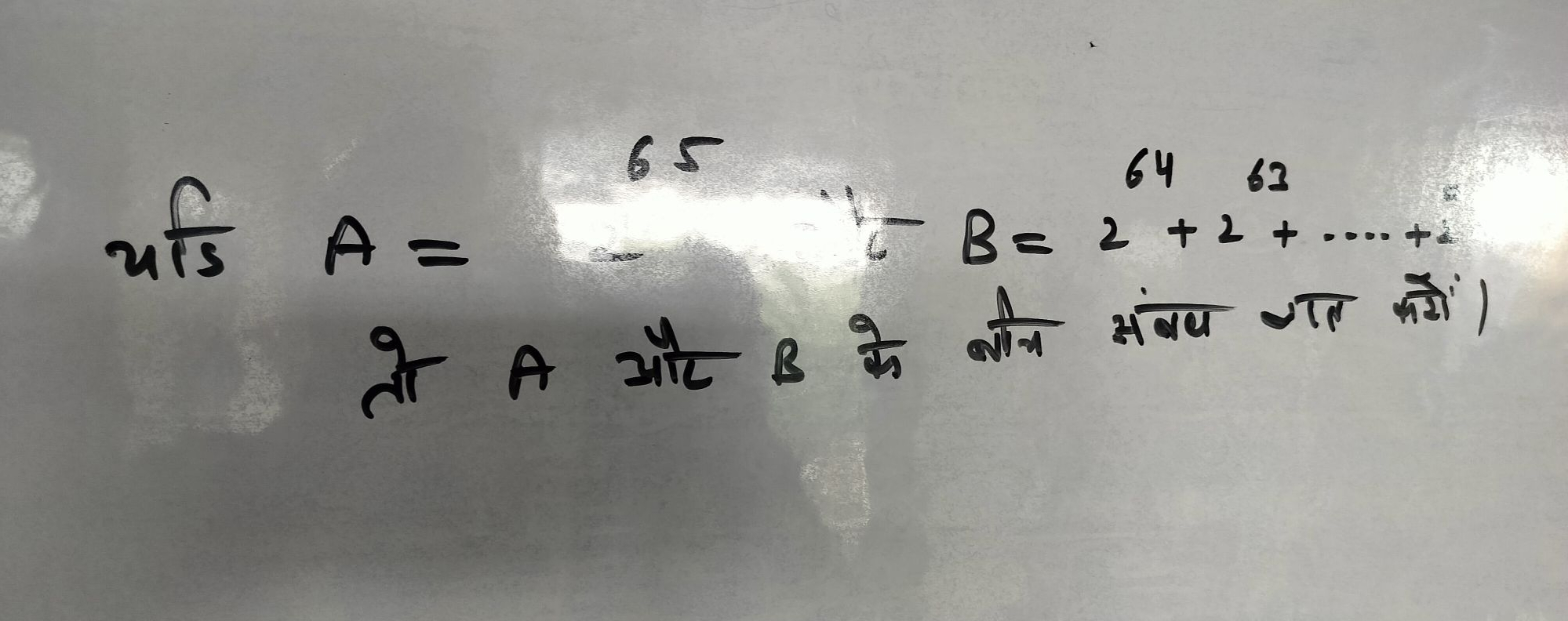 u fis A=65−B=264+263+⋯+
तो A और B के बीन अंबय जात करें।