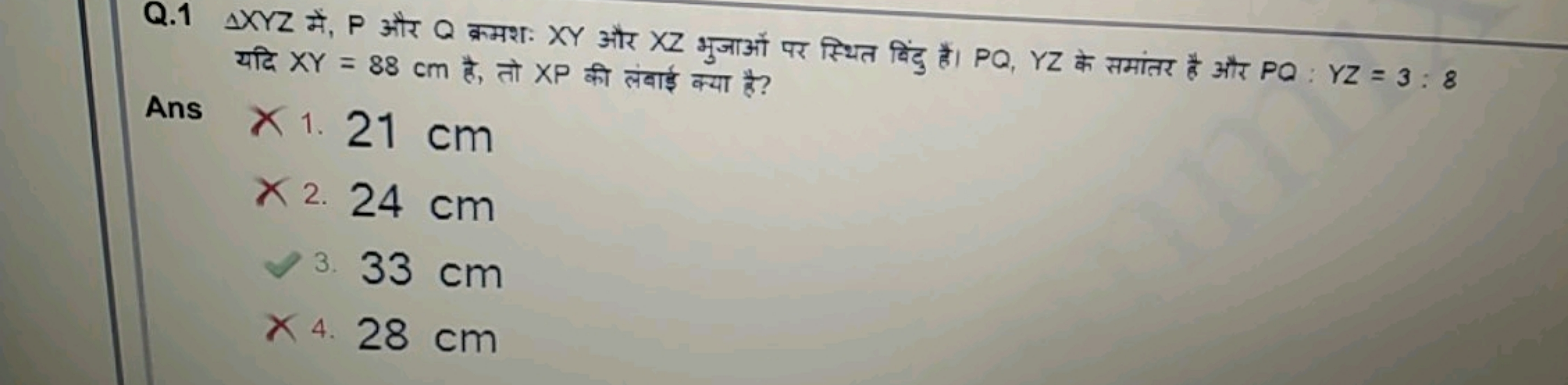 Q. 1△XYZ में, P और Q क्रमशः XY और XZ भुजाओं पर स्थित बिंदु हैं। PQ,YZ 