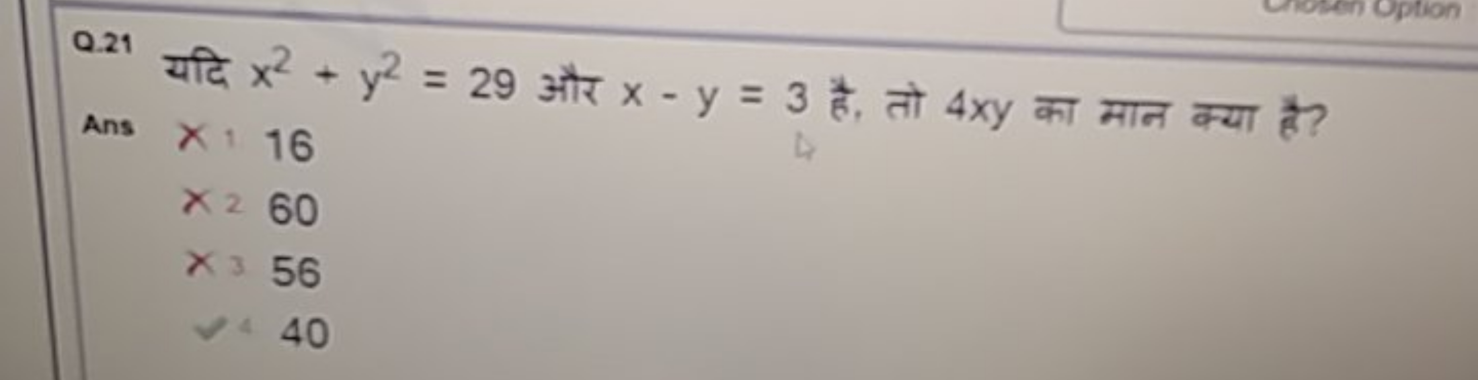 Q. 21 यदि x2+y2=29 और x−y=3 है, तो 4xy का मान क्या है?
 Ans X116x=60×3