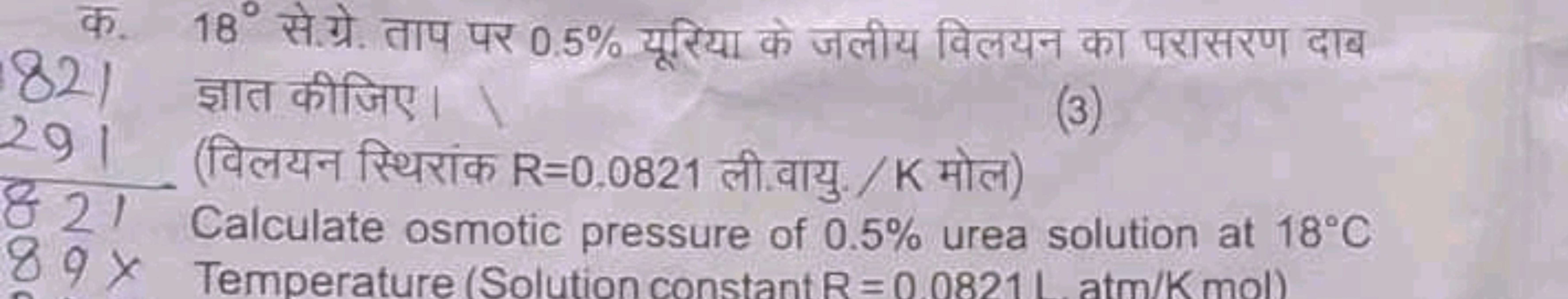 821
18° 0.5% fat CID
291 (fack ReRi R=0.0821.ag/KHTA)
PRI
(3)
21 Calcu