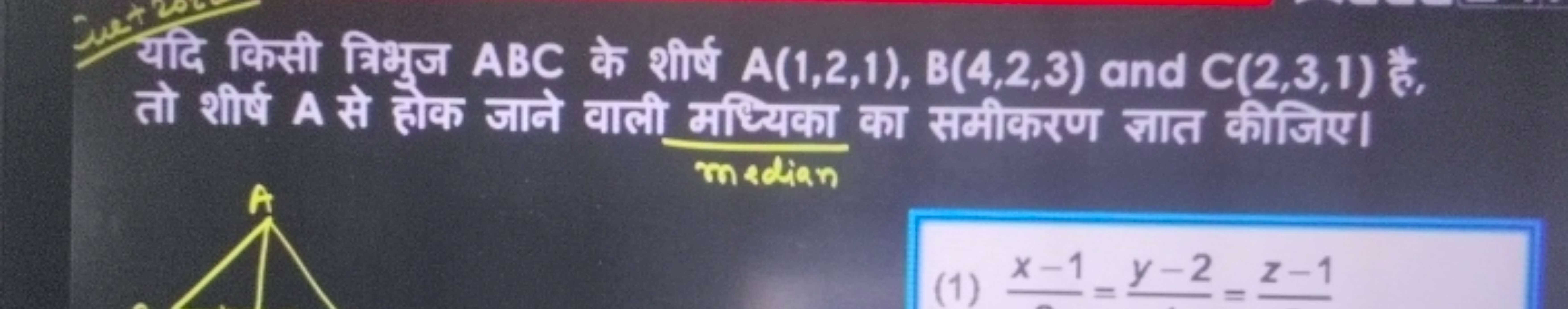 यदि किसी त्रिभुज ABC के शीर्ष A(1,2,1),B(4,2,3) and C(2,3,1) है, तो शी