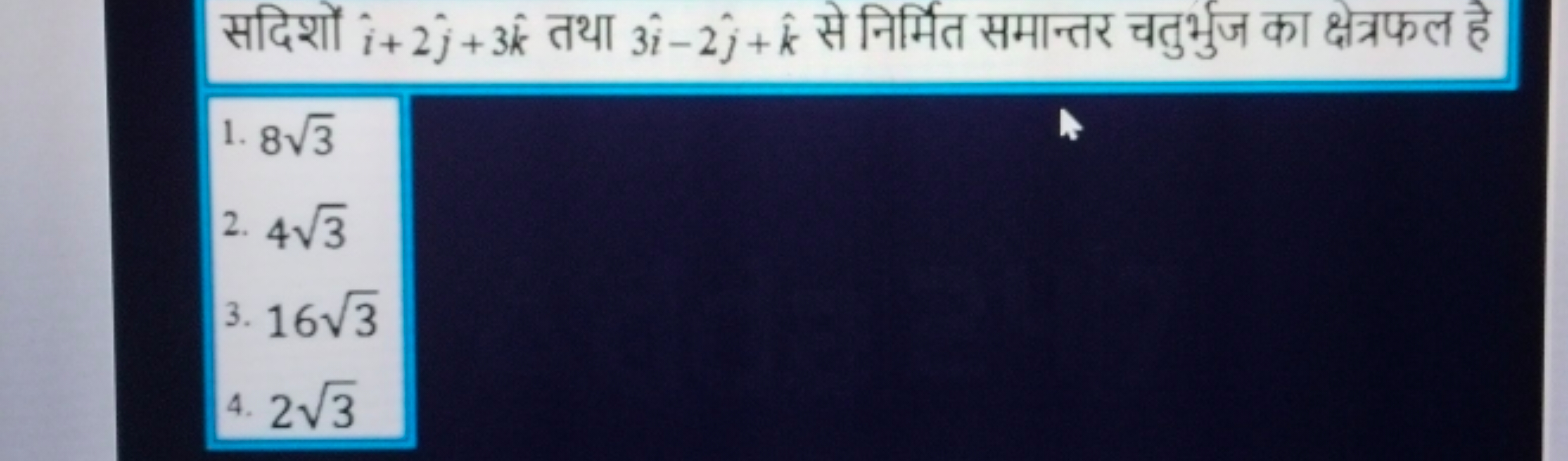 सदिशों i^+2j^​+3k^ तथा 3i^−2j^​+k^ से निर्मित समान्तर चतुभुजुज का क्षे