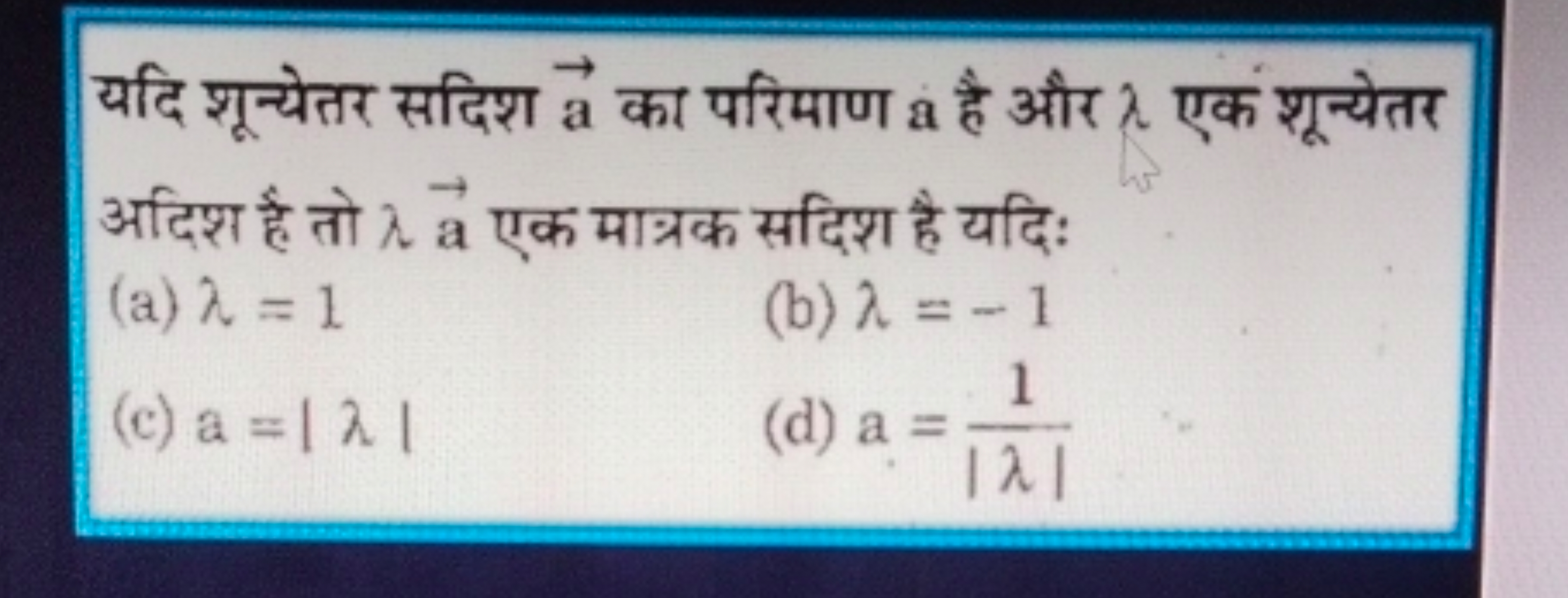 यदि शून्येतर सदिश a का परिमाण a है और λ एक शून्येतर अदिश है तो λa एक म