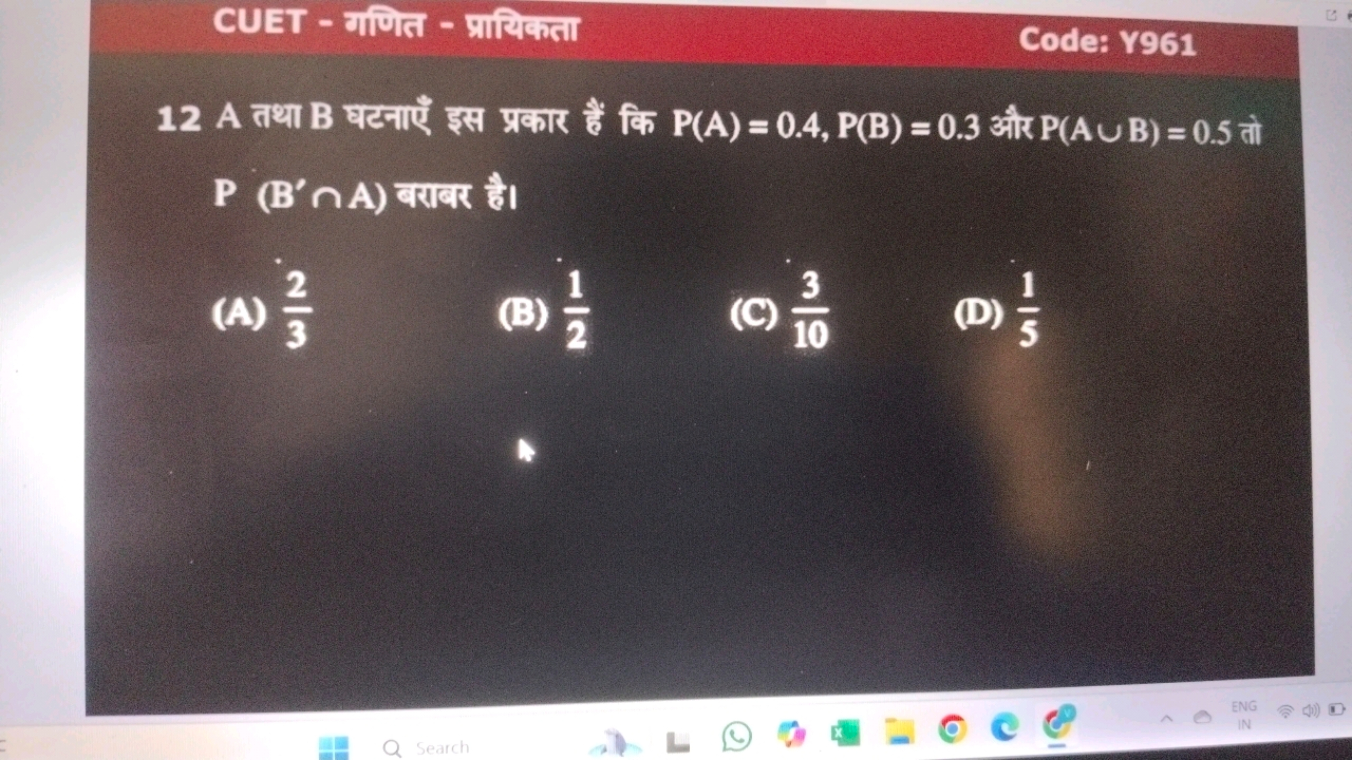 CUET - गणित - प्रायिकत्ता
Code: Y961
12A तथा B घटनाएँ इस प्रकार हैं कि