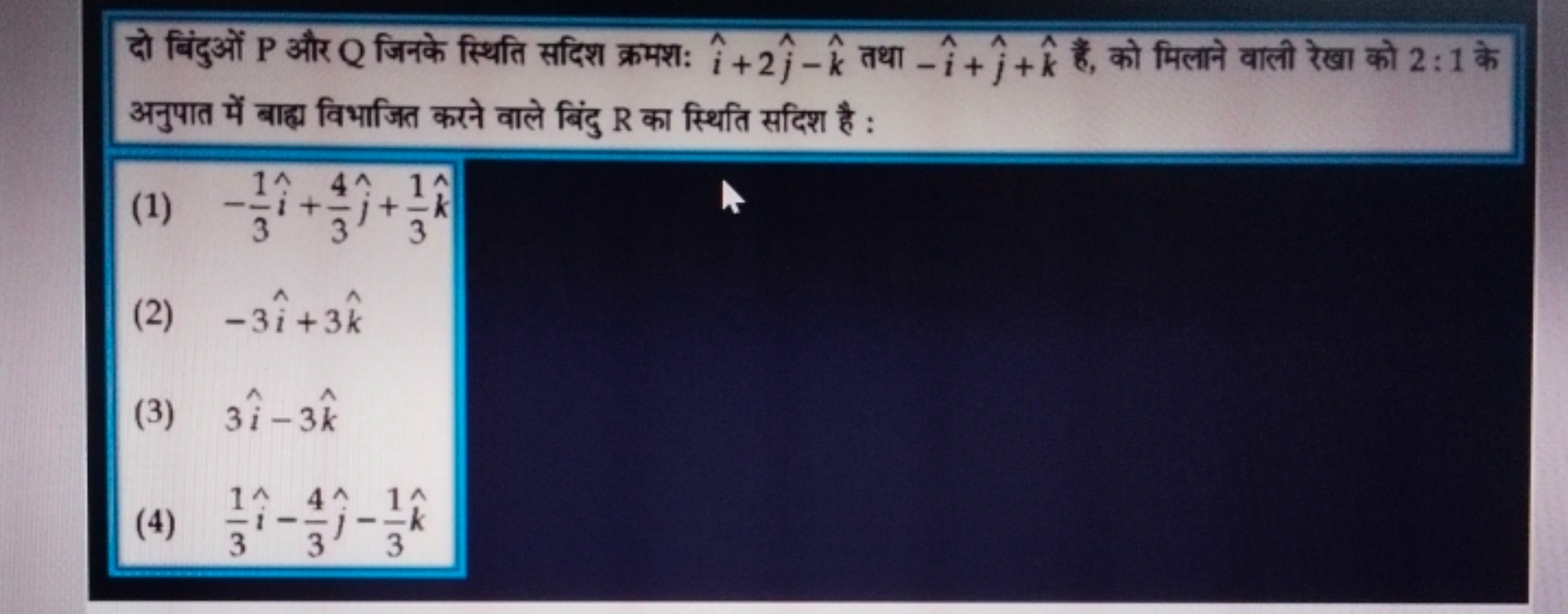 बिंदुओं P और Q जिनके स्थिति सदिश क्रमश: i^+2j^​−k^ तथा −i^+j^​+k^ है, 