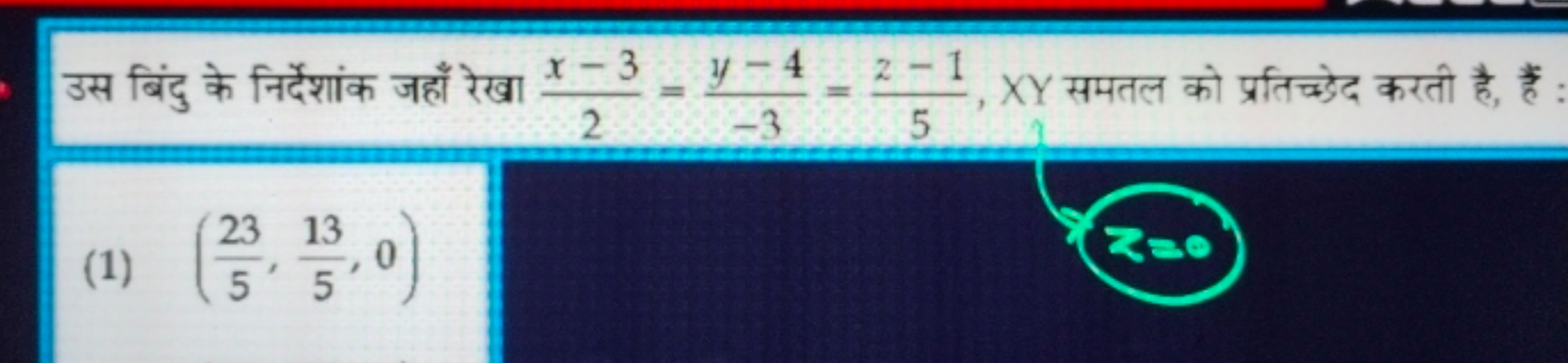 x-3
34 foig in faction 34-42-1
(1)
2313
(2/3, 1/3,0)
5 5
2 -3 5 XY:
R=