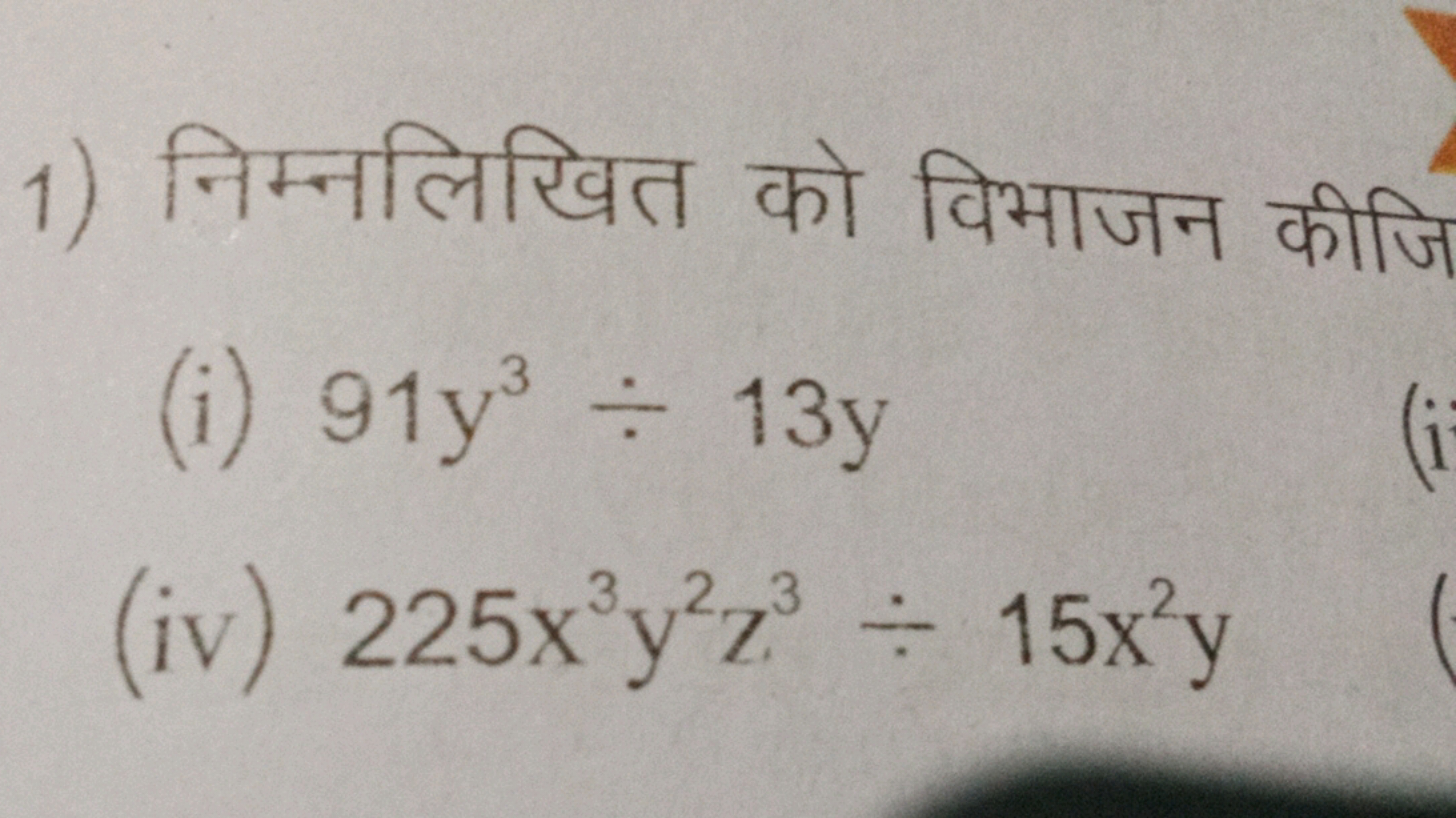 1)
÷
(i) 91y³ 13y
3
3
(iv) 225x³y²z³ ÷ 15xy
(i
(