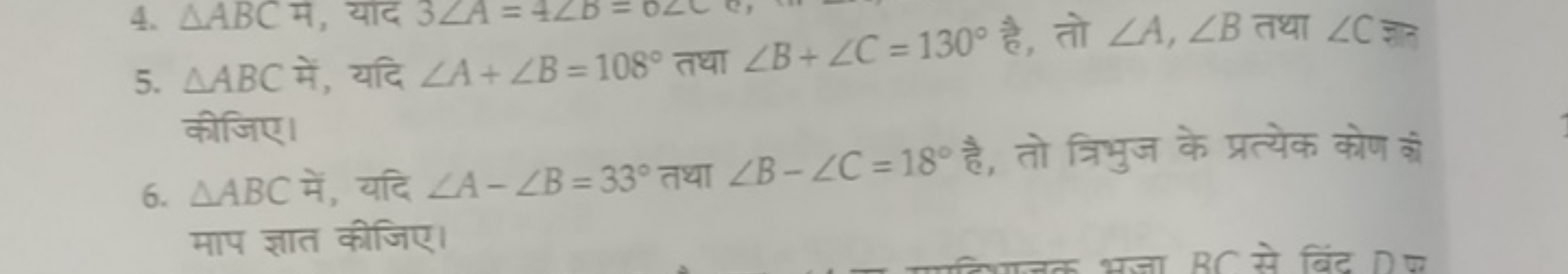 5. △ABC में, यदि ∠A+∠B=108∘ तथा ∠B+∠C=130∘ है, तो ∠A,∠B तथा ∠C ज्ञात क