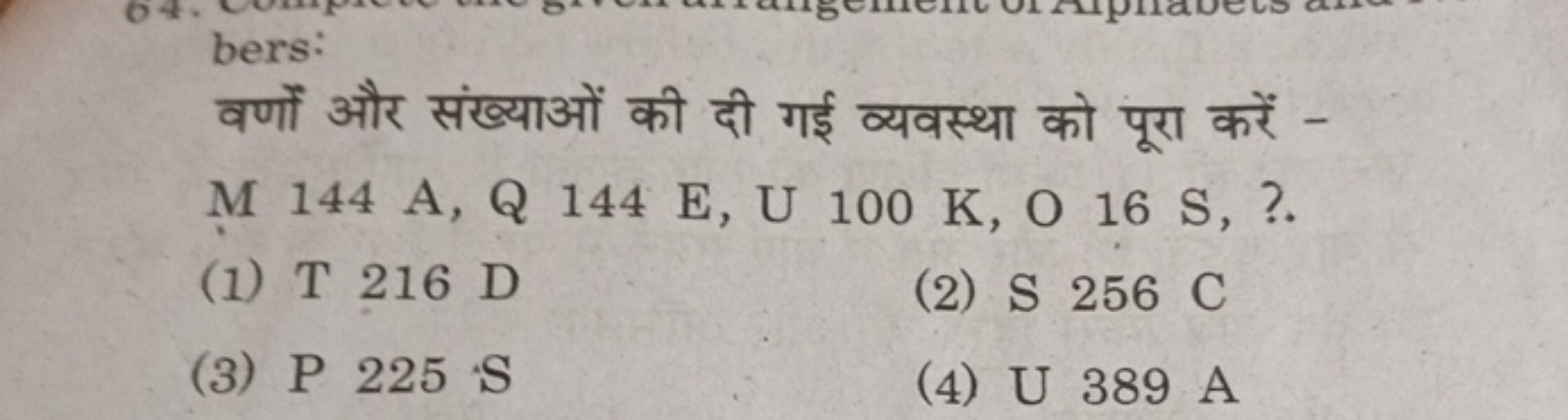 bers:
वर्णों और संख्याओं की दी गई व्यवस्था को पूरा करें M 144 A,Q144E,