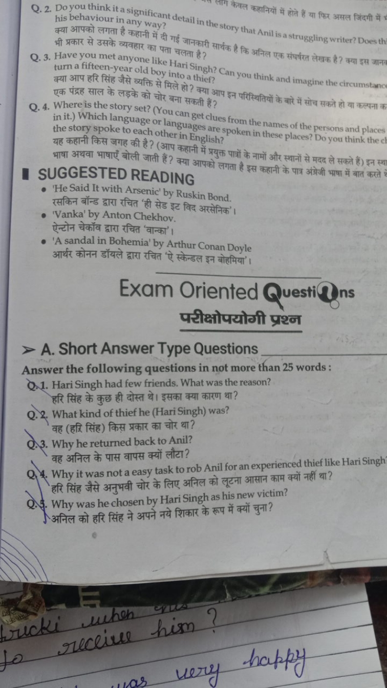 Q. 2. Do you think it a significant de his behaviour in any way?

लe s