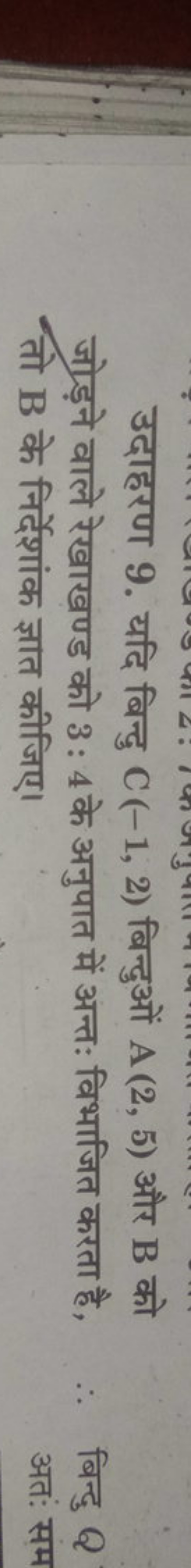 उदाहरण 9. यदि बिन्दु C(−1,2) बिन्दुओं A(2,5) और B को जोड़ने वाले रेखाख