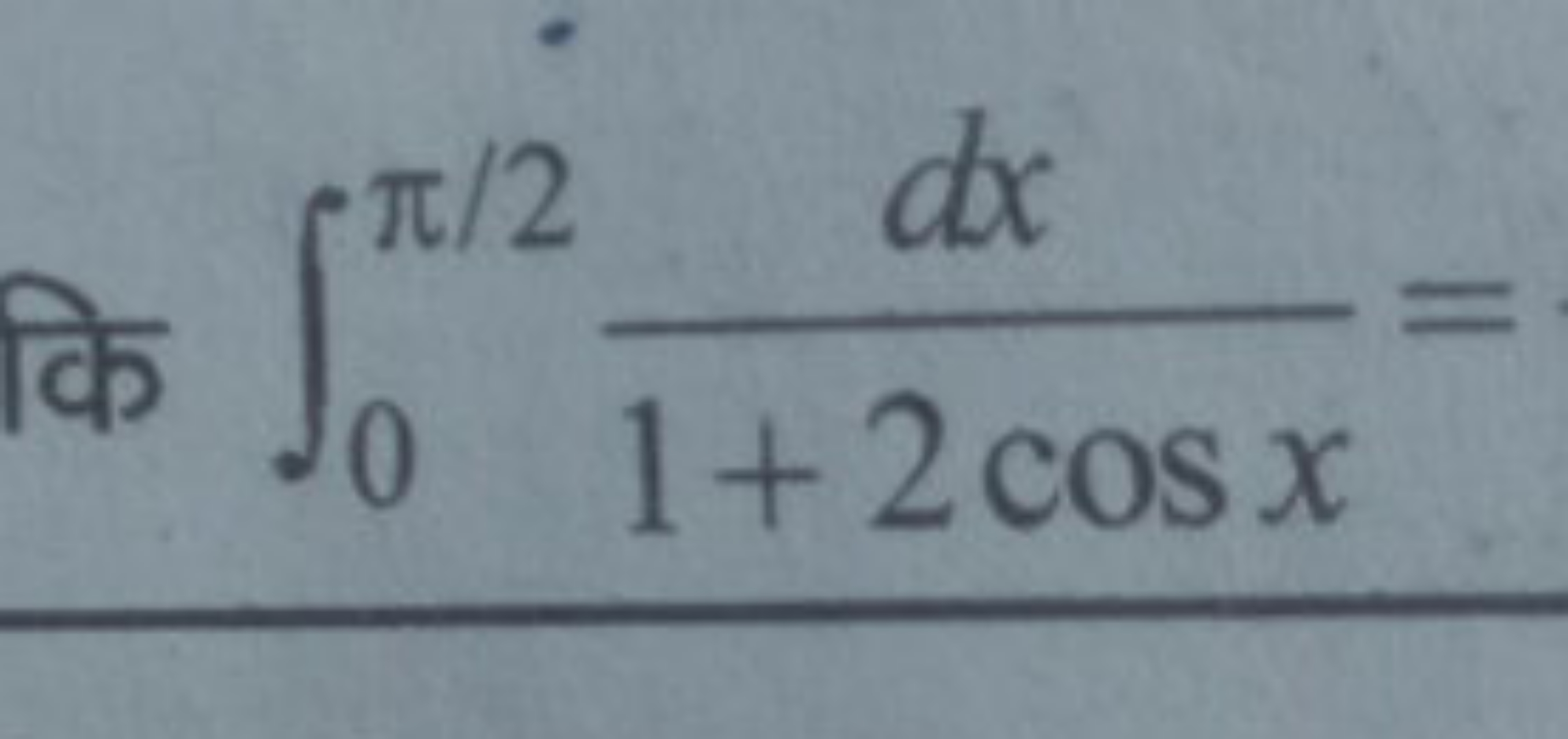 कि ∫0π/2​1+2cosxdx​=