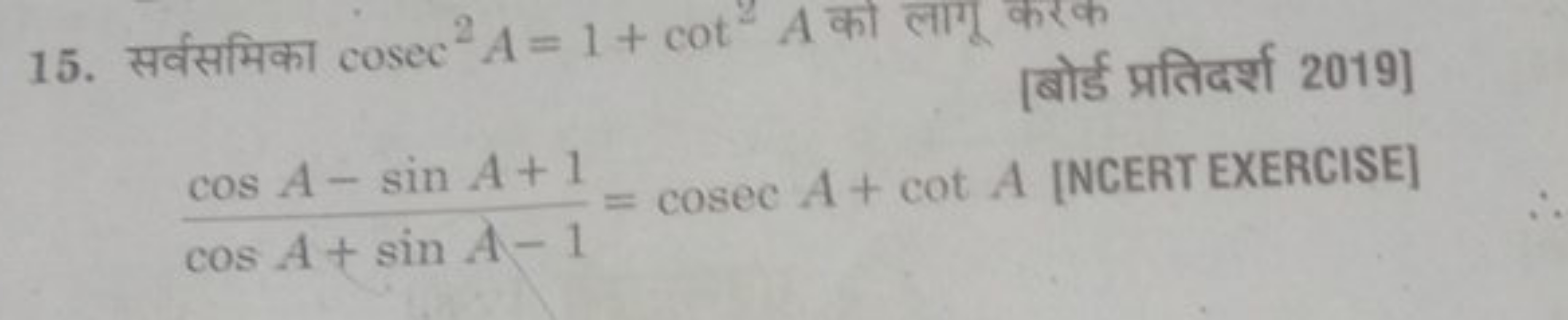 15. सर्वसमिका cosec2A=1+cot2A को लागू करक
[बोर्ड प्रतिदर्श 2019] cosA+