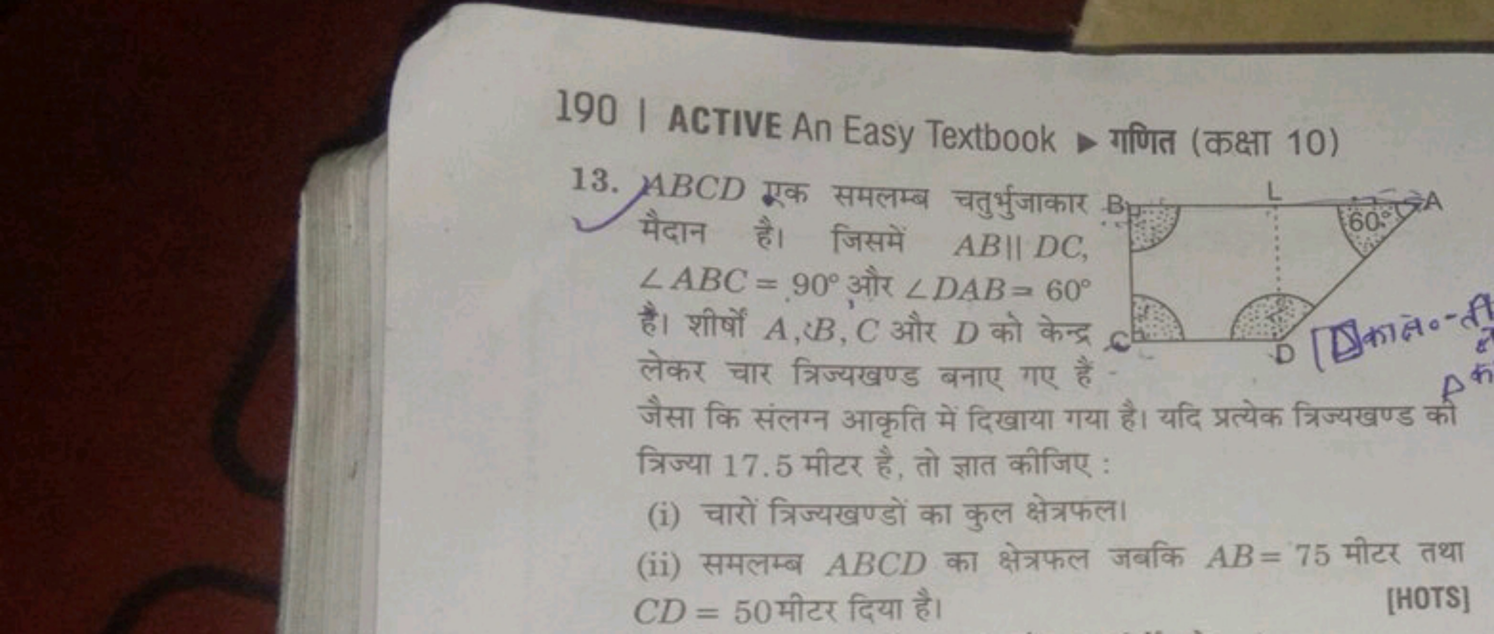 190 | ACTIVE An Easy Textbook ∇ गणित (कक्षा 10)
13. ABCD एक समलम्ब चतु