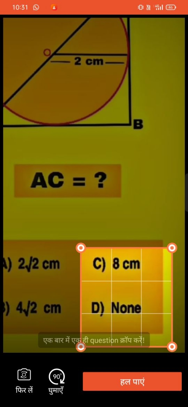 0.
AC=?
) 22​ cm
C) 8 cm
42​ cm
D) None

एक बार में एक ही question क्र