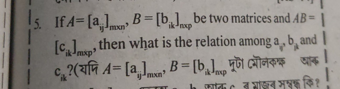 15. If A=[aij​]mxn​,B=[bik​]mxp​ be two matrices and AB= [cik​]mxp ​, 