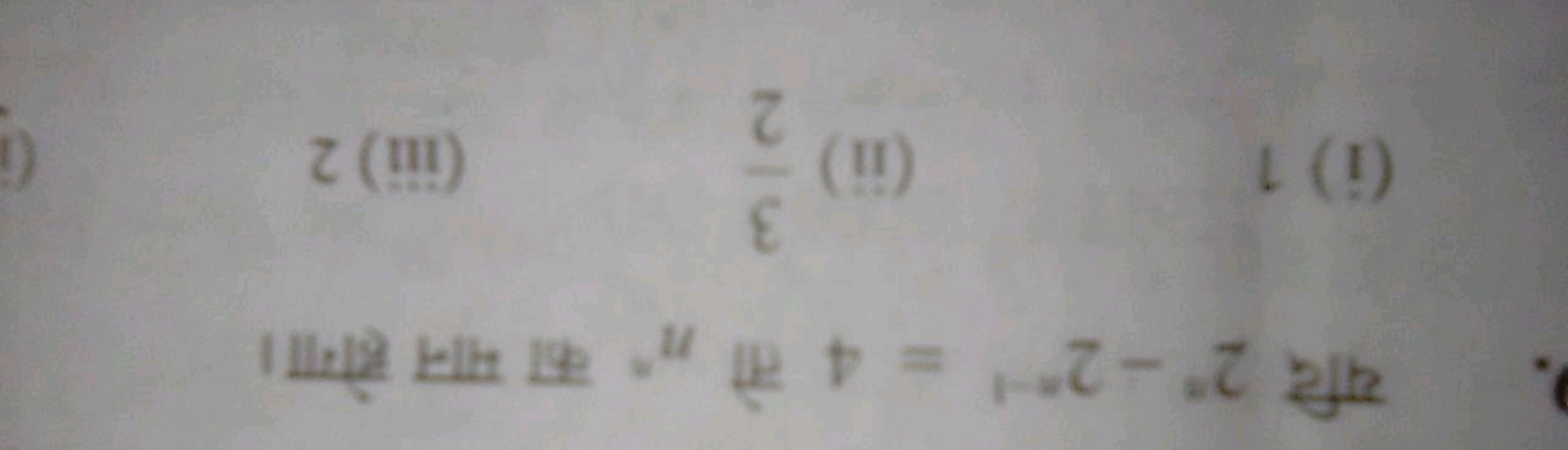 यदि 2n−2n−1=4 तो nn का मान होगा।
(i) 1
(ii) 23​
(iii) 2