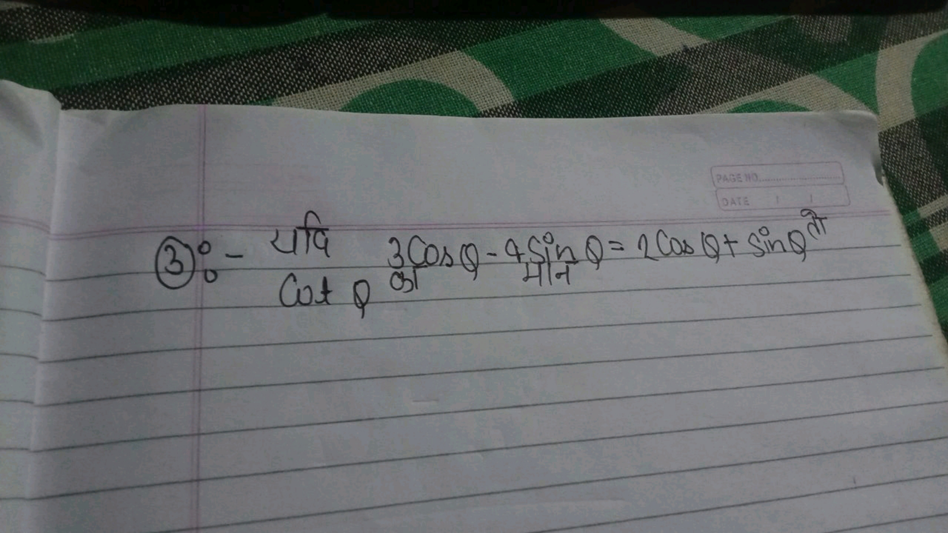 (3):- यदि 3cosθ−4sinθ=2cosθ+sinθ)को ​