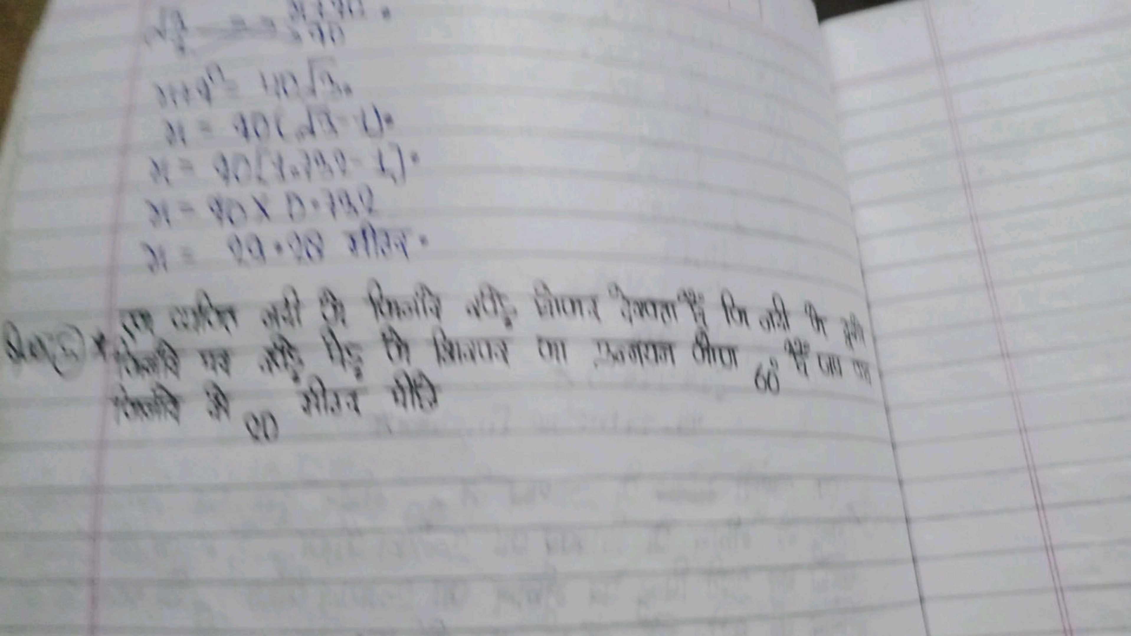 x+y2=1803​21=40(dx−1) स थि( Iathe 11. 21= प० 1D⋅12%21=20+1,4 गhन. ​