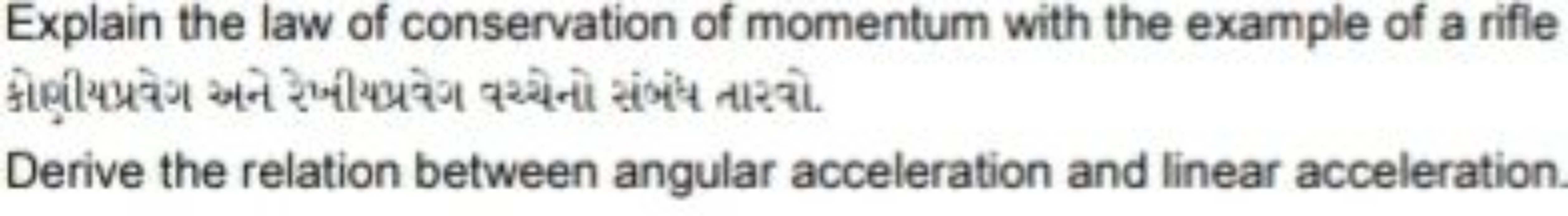 Explain the law of conservation of momentum with the example of a rifl