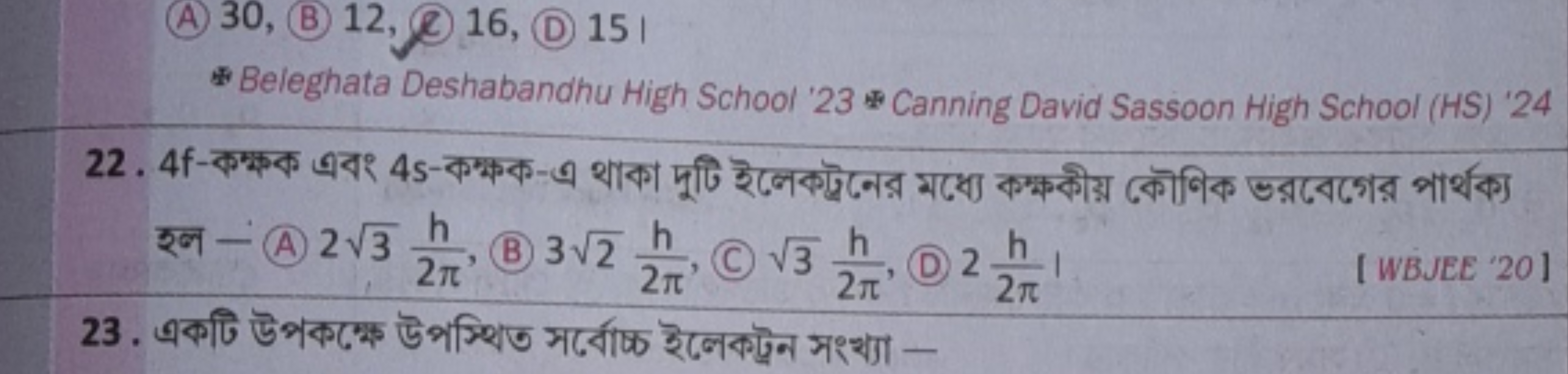 (A) 30, (B) 12, ( 16 , (D) 15 ।
* Beleghata Deshabandhu High School '2