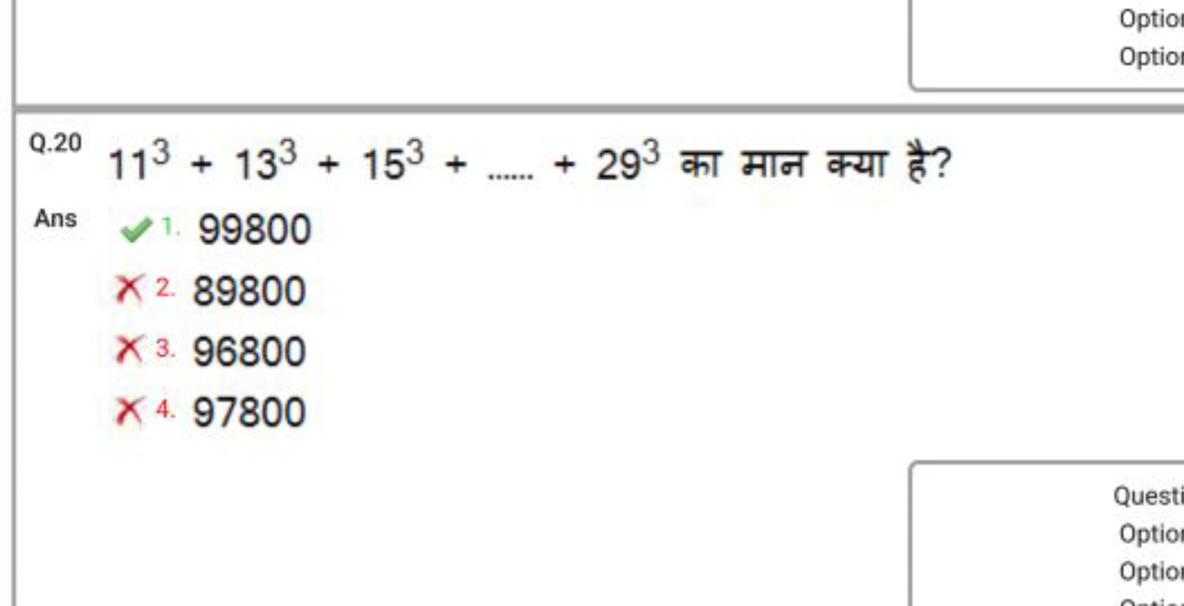 Optio
Optio
Q. 20113+133+153+……+293 का मान क्या है?

Ans
1. 99800
×2.8