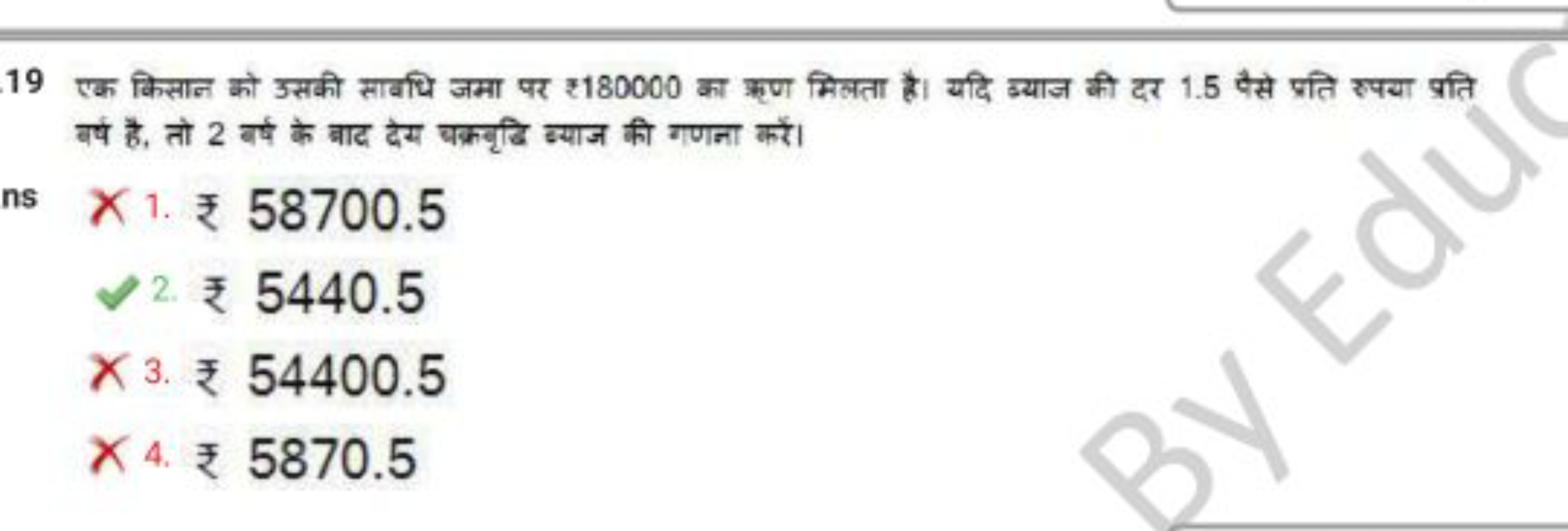 19 एक किसान को उसकी साबधि जमा पर ₹ 180000 का क्रुण मिलता है। यदि उ्याज