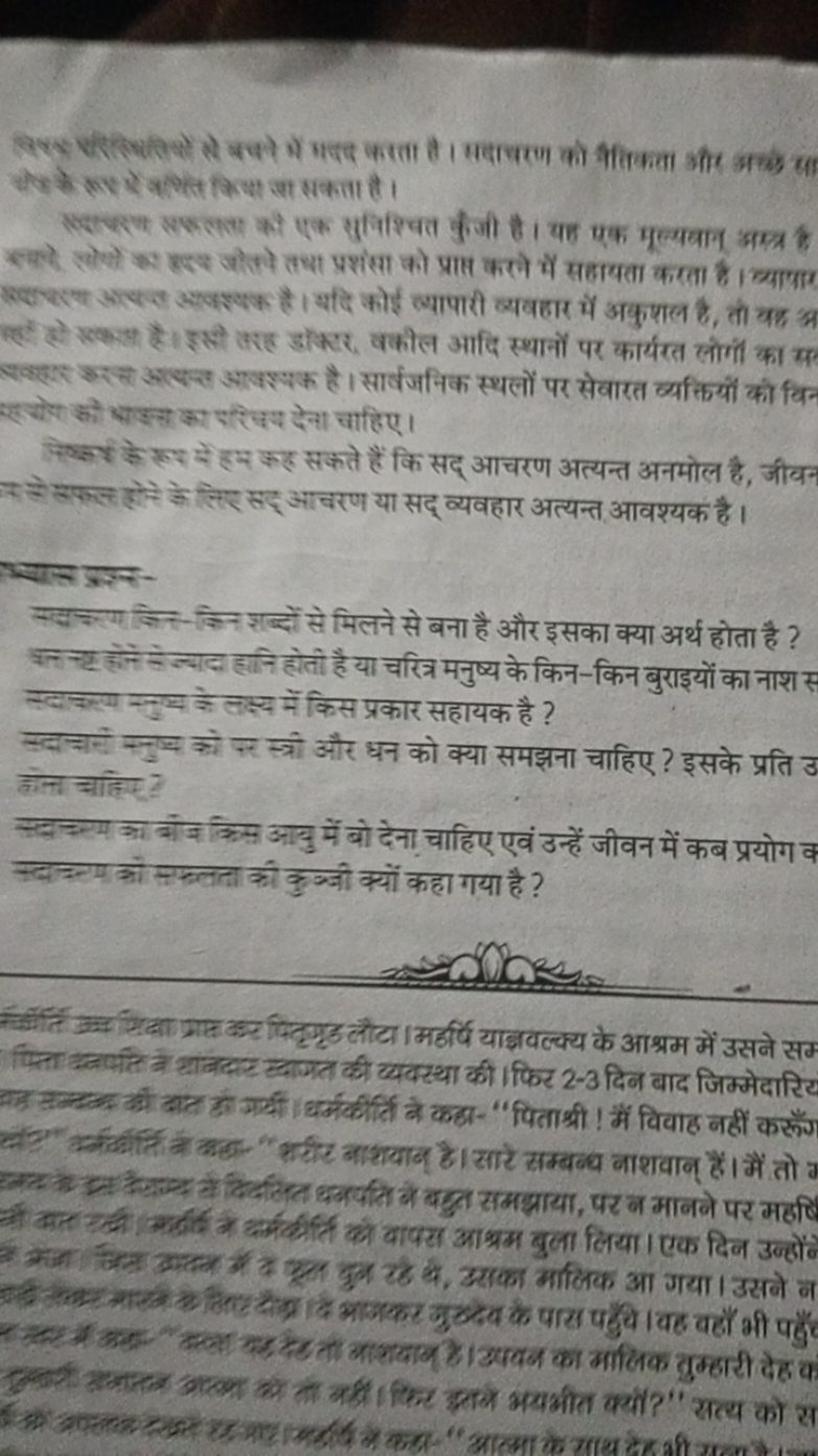  सेते के रूपर से कलित किय खा सकता है। verveण आवच अवश्यक है। यदि कोई व्