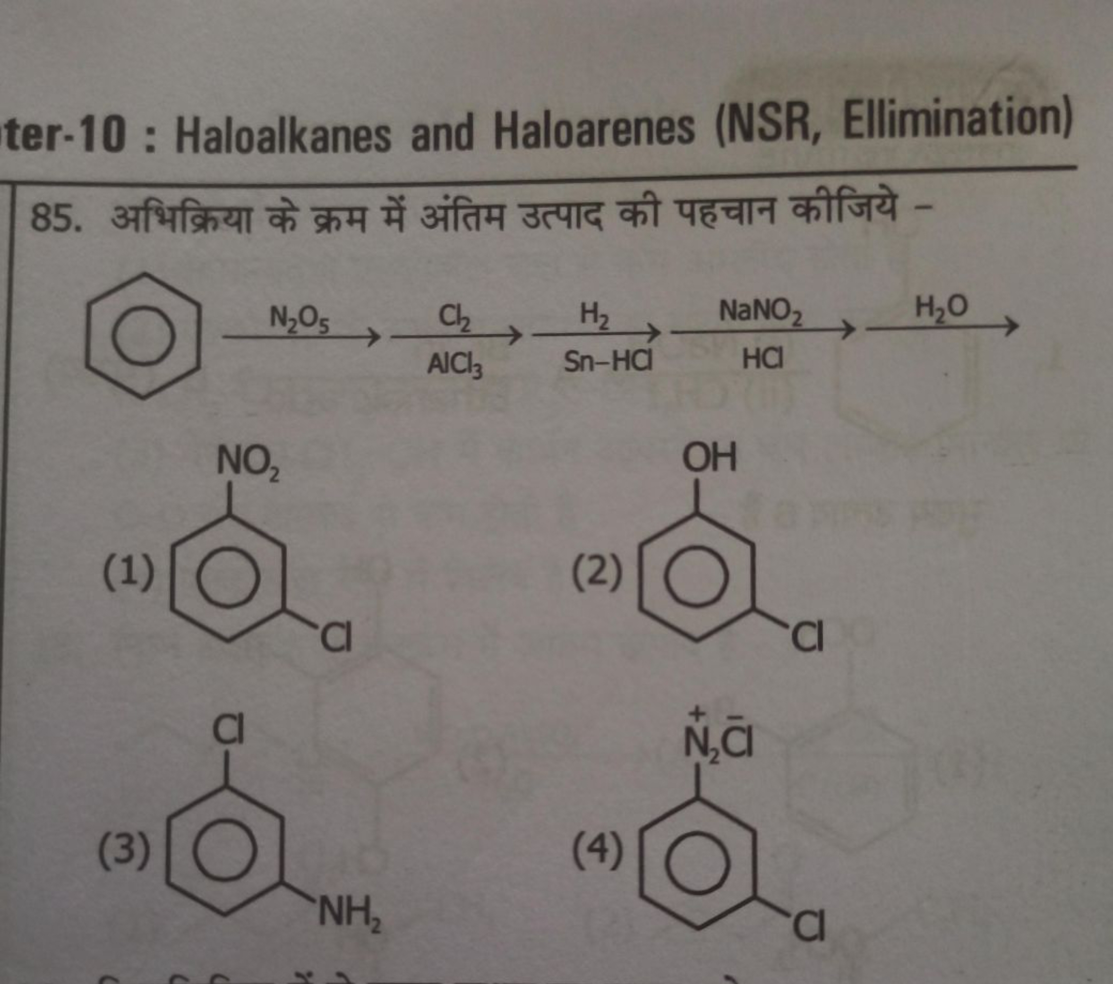 ter-10: Haloalkanes and Haloarenes (NSR, Ellimination)
85. अभिक्रिया क