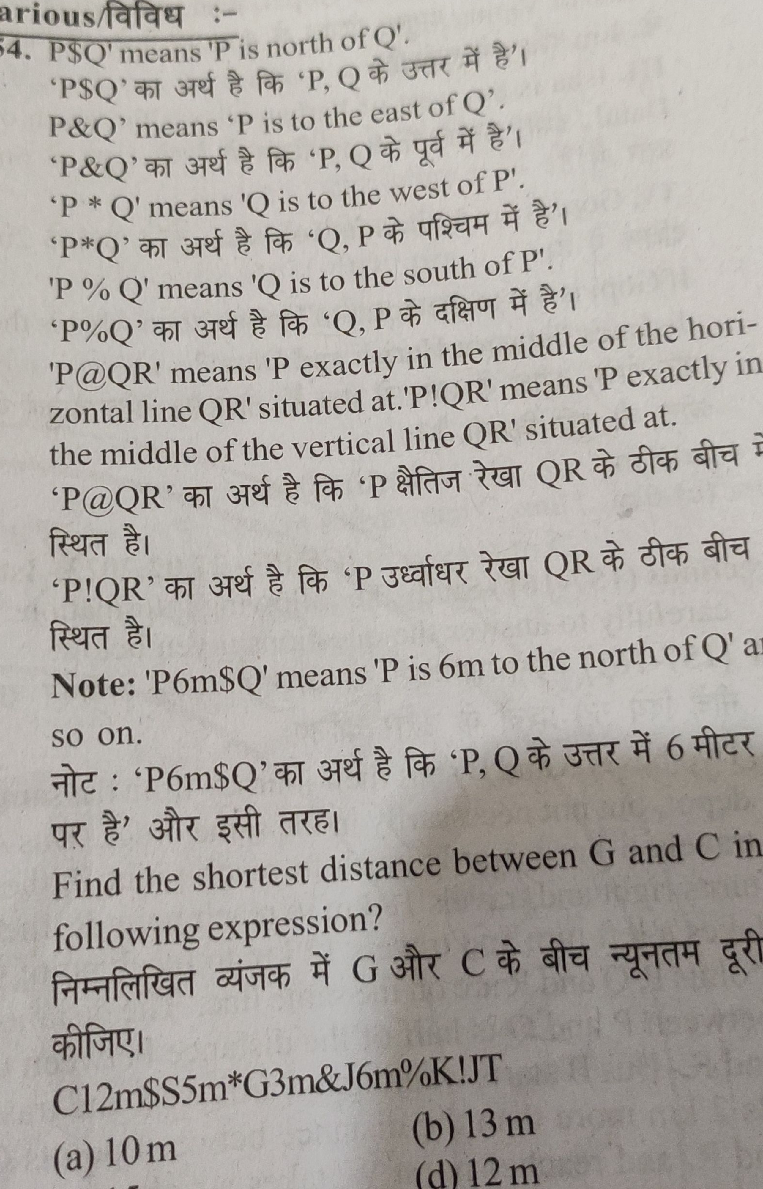 arious/faq-
54. P$Q' means 'P is north of Q'.
'P$Q'eff 'P, Q3
P&Q' mea