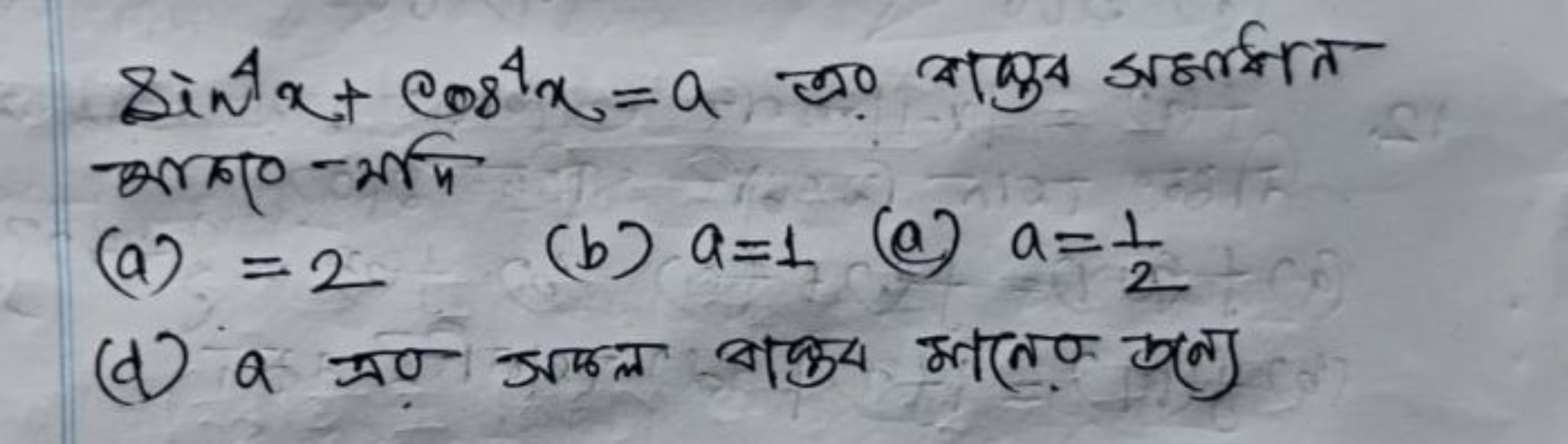 sin4x+cos4x=a त० समुप बनली कालए -यमी
(a) =2
(b) a=1
(a) a=21​
(d) a तण