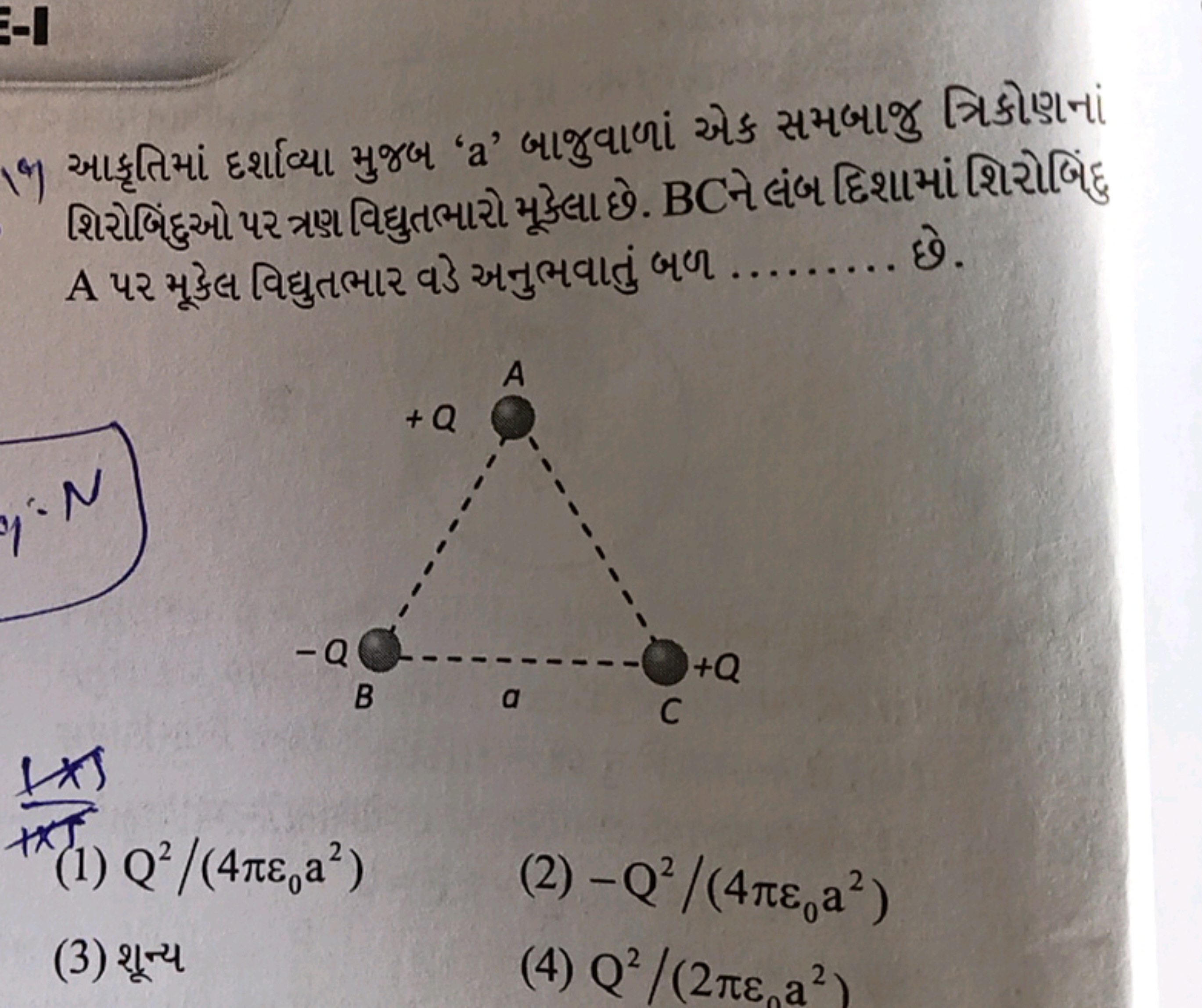 E-I
1 x y a 2
Ai
u
A
. BCH ARE
.... §.
N
A
+Q
-Q
+Q
B
a
C
+1)
(1) Q²/(