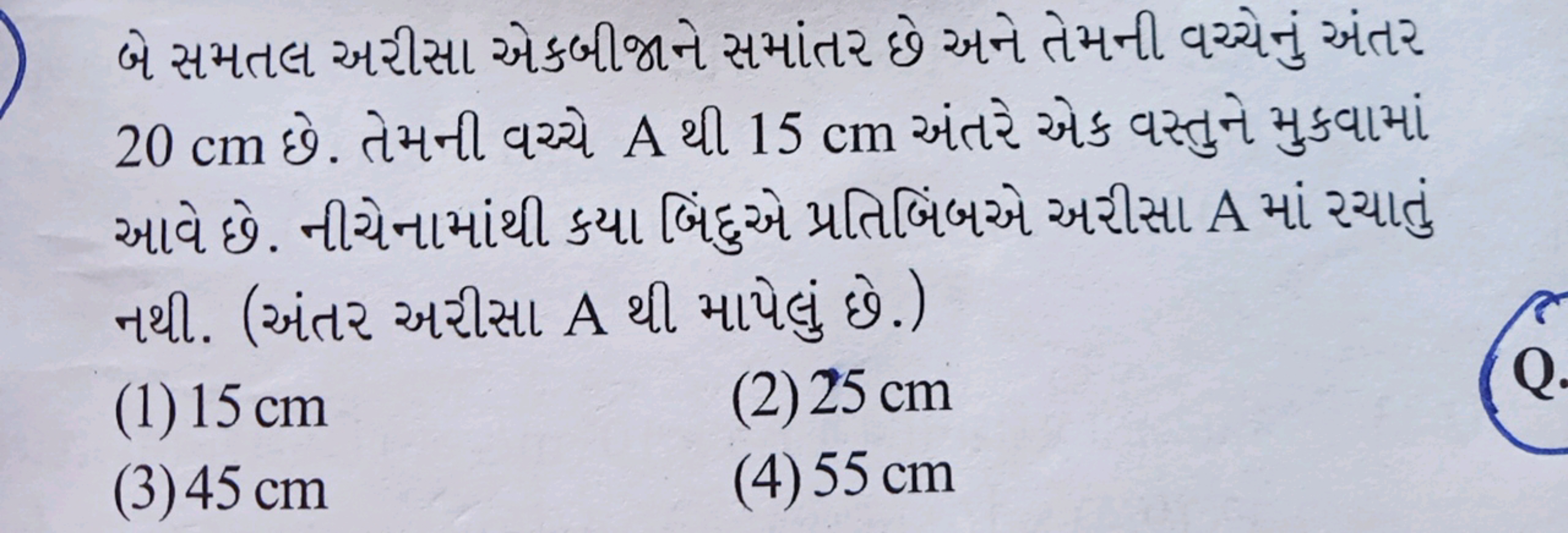 À AHAA UNA ÀS
20 cm . àч+ q2
717
247
À A q² à ƒ ²
is
All 15 cm i às az