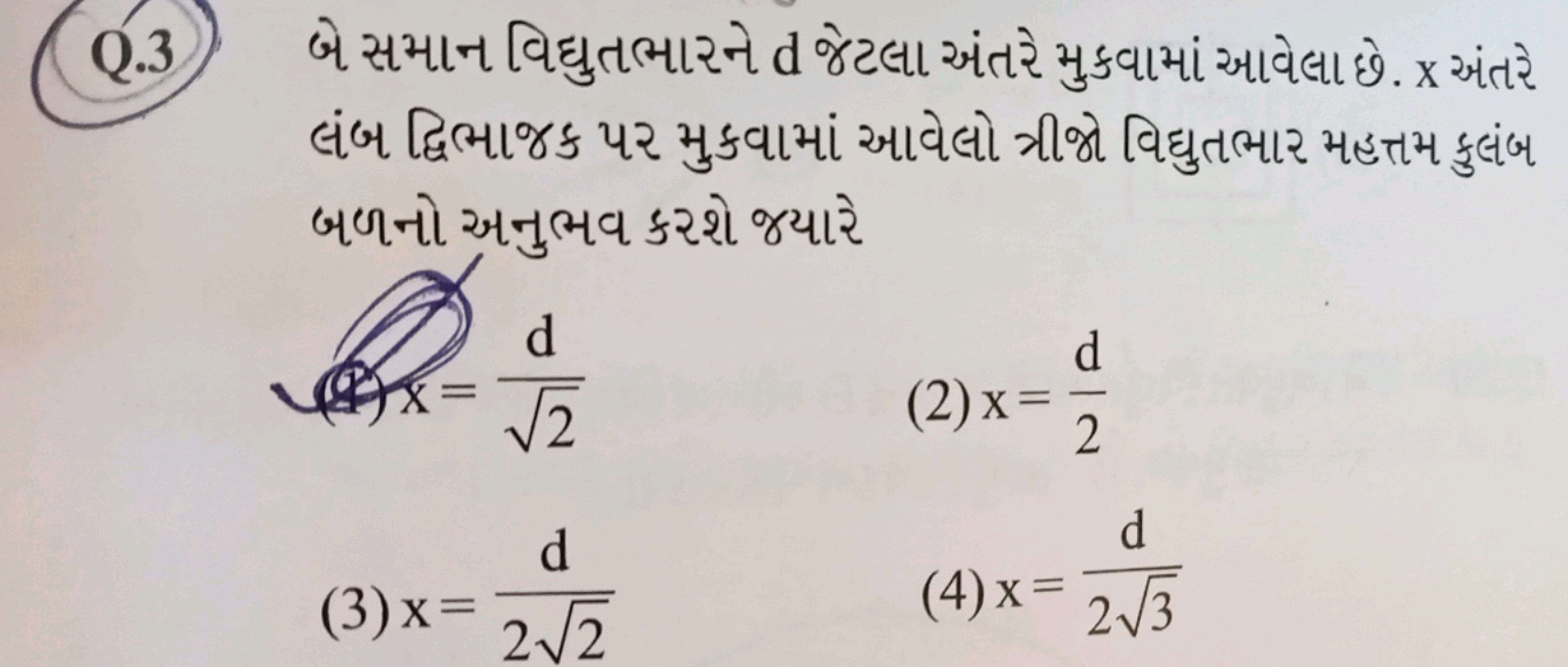 Q.3
À AH
AHRÀ
¥ ÞÀAU Ò. X ÞAÌ
ÅG PH183 UR YSɖчi ¾àªÌ À ª¾AHIR HEAH KAH