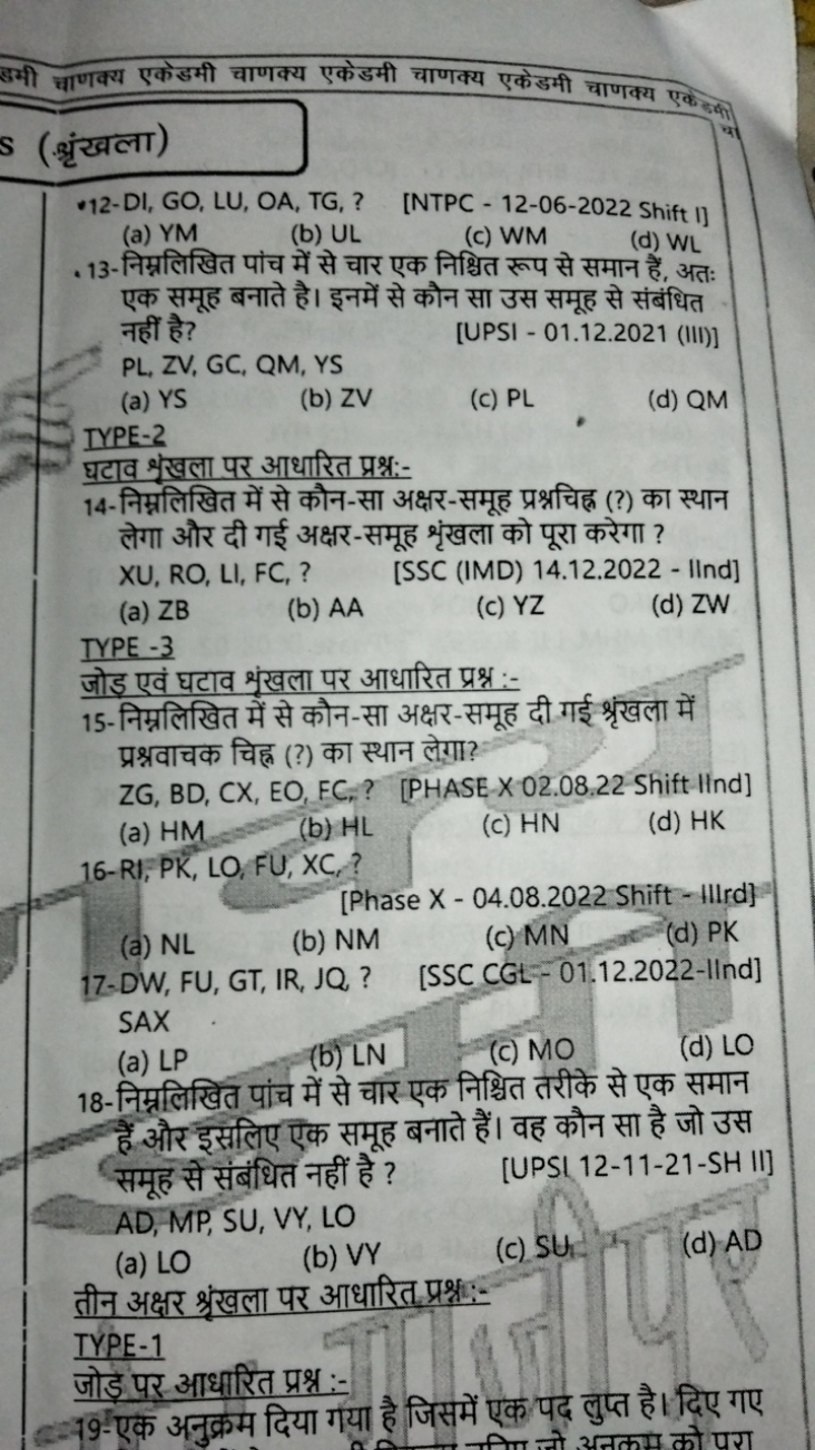 ङमी चाणक्य एकेडमी चाणक्य एकेडमी चाणक्य एकेडमी चाणक्य एकल
s (शृंखला)
-1