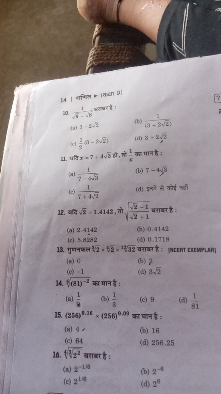 14 | गणित - (कक्षा 9)
10. 9​−8​1​ बराबर है :
(a) 3−22​
(b) (3+22​)1​
(