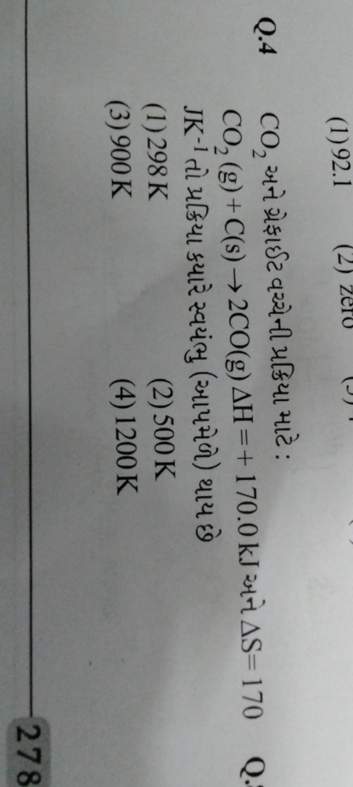 Q. 4CO2​ અને ગ્રેફાઈટ વચ્ચેની પ્રક્રિયા માટે :
CO2​( g)+C( s)→2CO( g)Δ