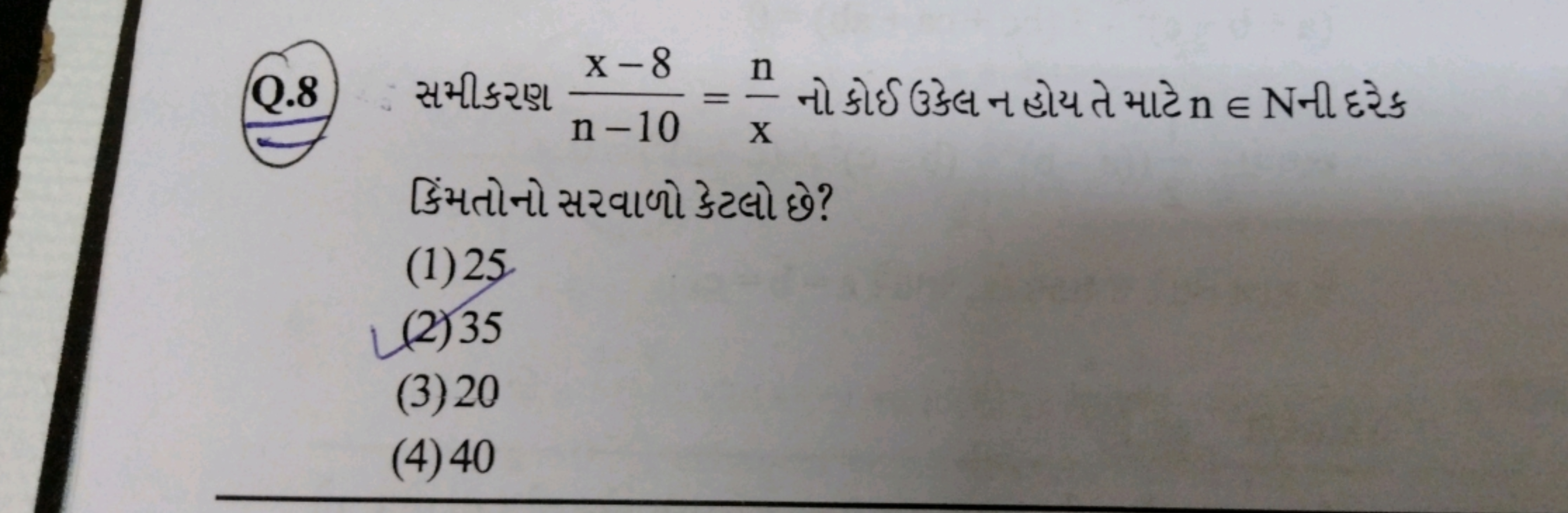 Q. 8 સમીકરણ n−10x−8​=xn​ નો કોઈ ઉકલલ ન હોય તે માટે n∈N ની દરેક કિંમતોન