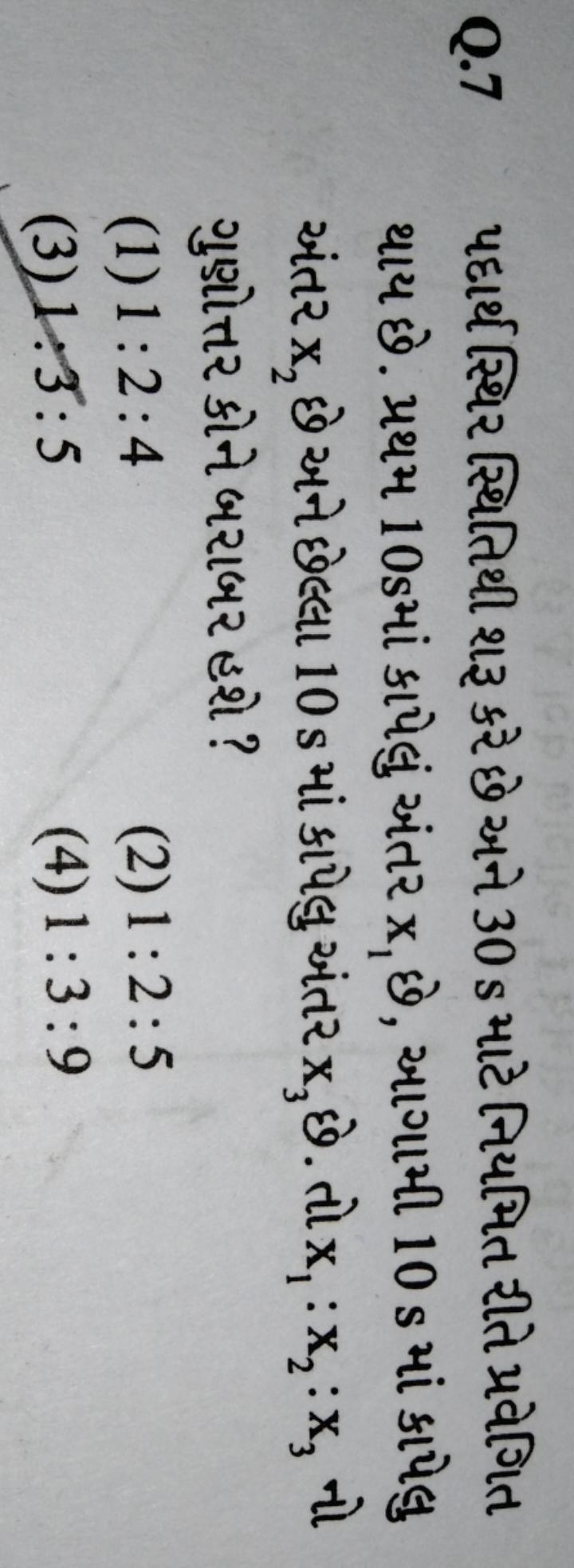 Q. 7 પદાર્થ સ્થિર સ્થિતિથી શર કરે છે અને 30 s માટે નિયમિત ચીતે પ્રવેગિ