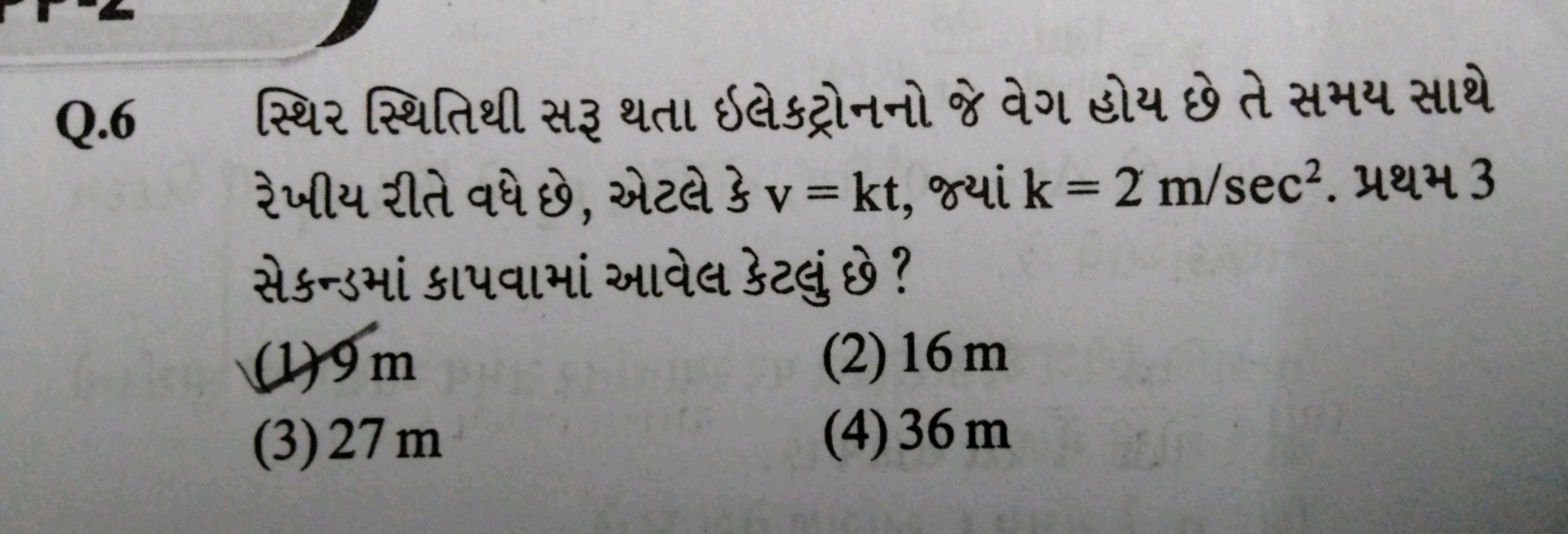 Q.6 kur kun
3
à
244 2
Zulu Nà aù v, úzd &v=kt, gui k = 2 m/sec². ччч 3