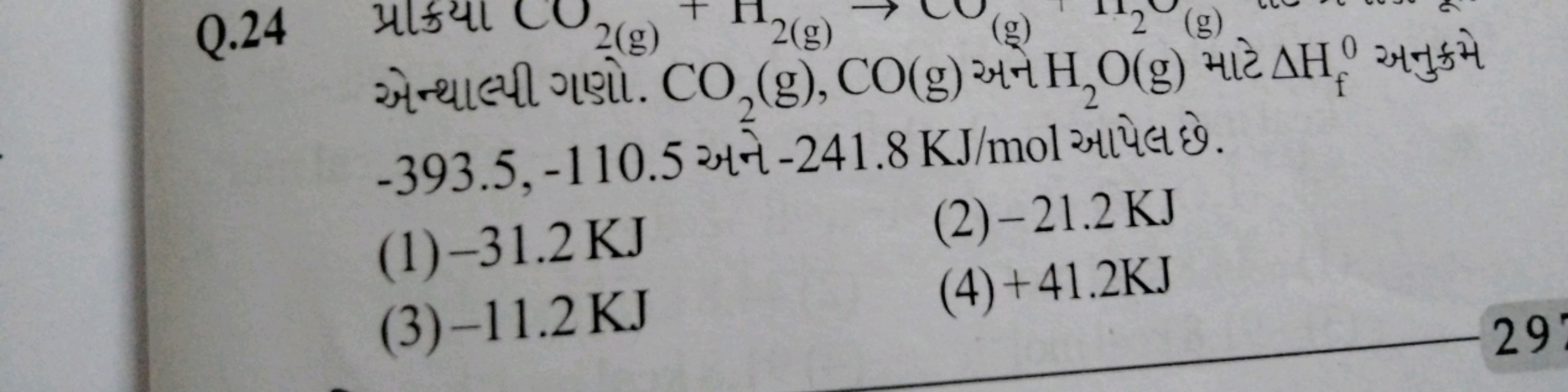 એન્થાલ્પી ગણો. CO2​( g),CO(g) અને H2​O(g) માટે ΔHf0​ અનુક્રમે −393.5,−