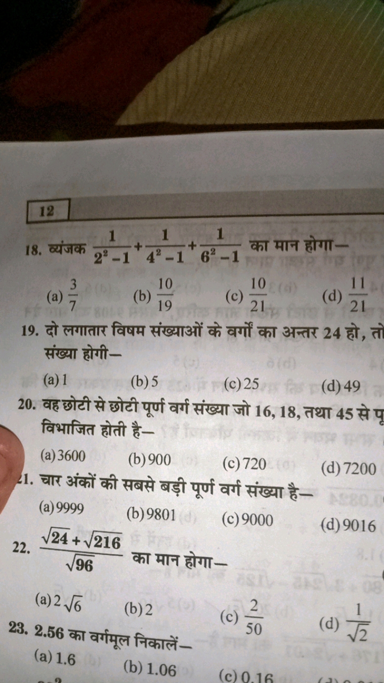 12
18. व्यंजक 22−11​+42−11​+62−11​ का मान होगा-
(a) 73​
(b) 1910​
(c) 