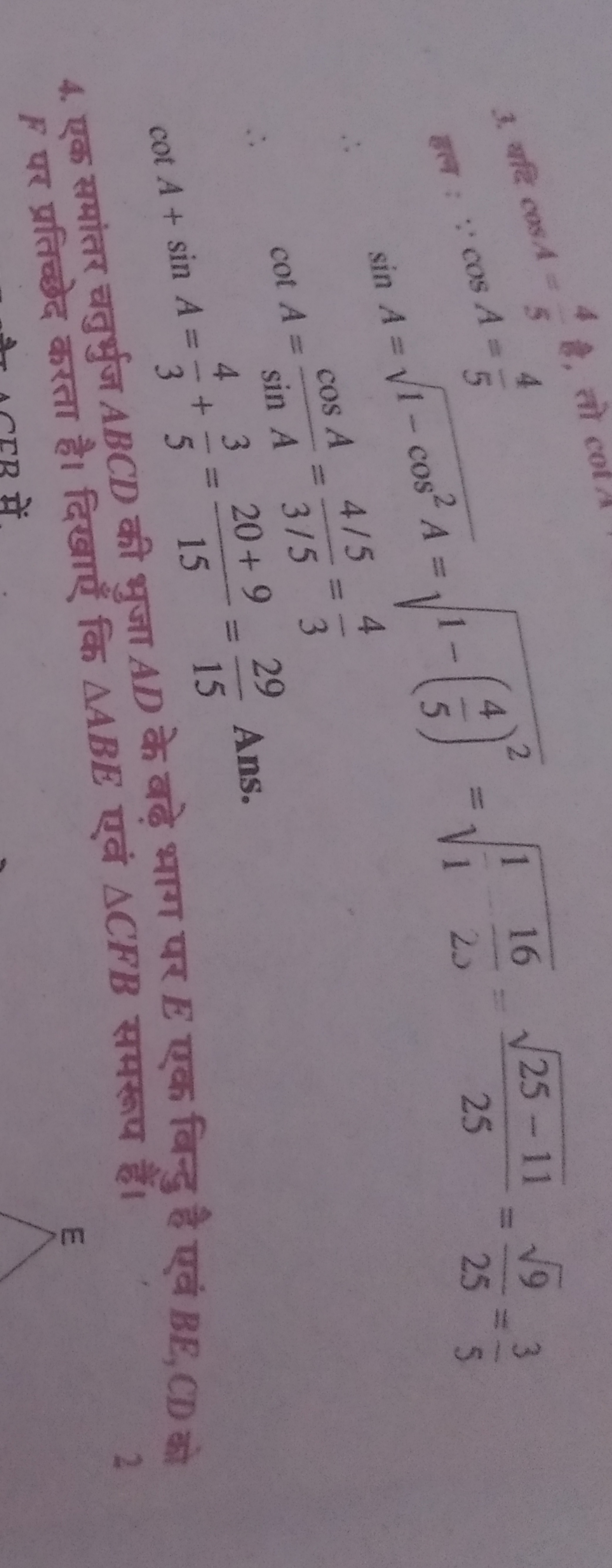 3. यदि cosA=54​ है, तो cotA
∴cosAsinAcotA∴20+9​=54​=1−cos2A​=1−(54​)2​