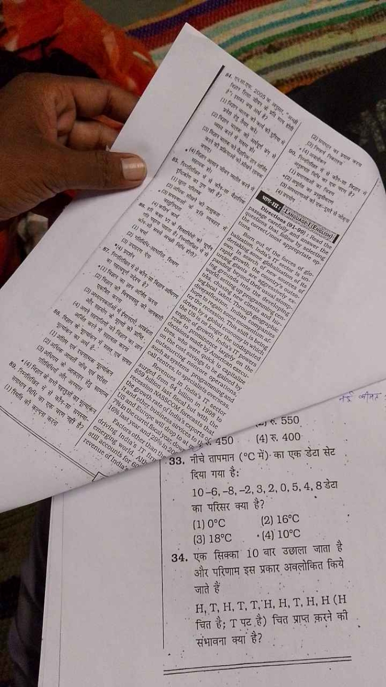 दिया गया है:
10−6,−8,−2,3,2,0,5,4,8 डेटा का परिसर क्या है?
(1) 0∘C
(2)