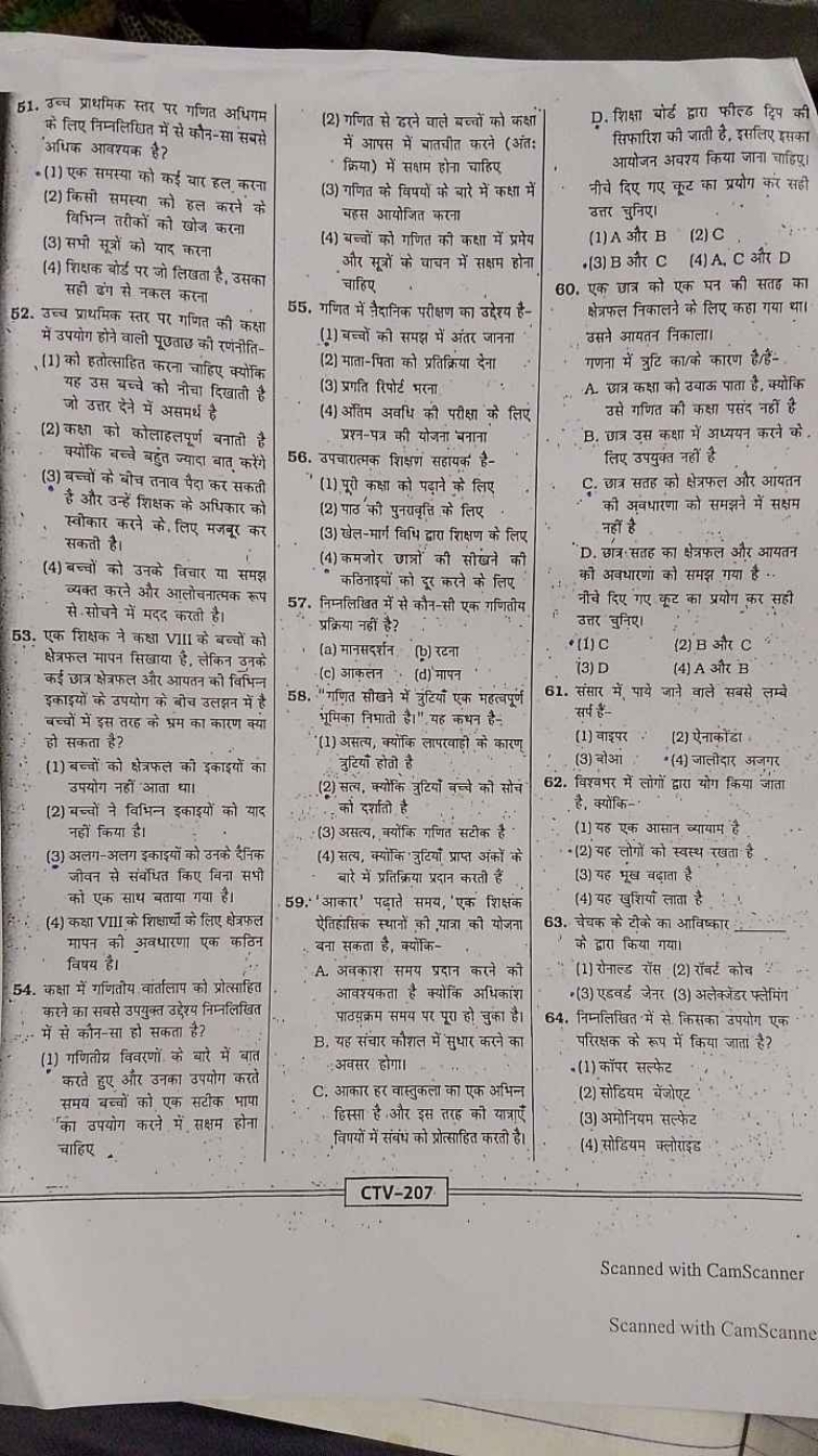 51. गन्च प्राभमिक स्तर पर गणित अधिगम फे लिए निम्नलिखित में से कौन-सा स