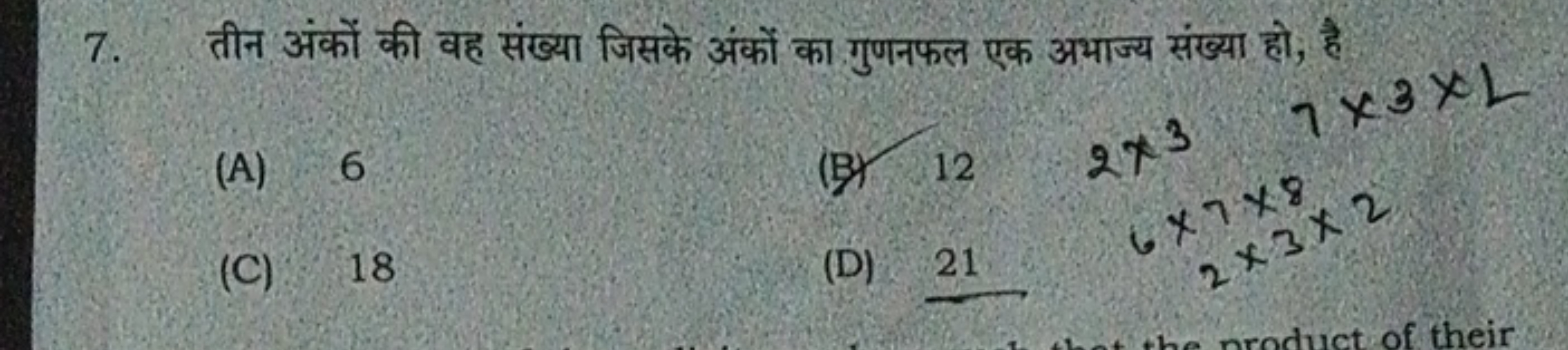 7. तीन अंकों की वह संख्या जिसके अंकों का गुणनफल एक अभाज्य संख्या हो, ह