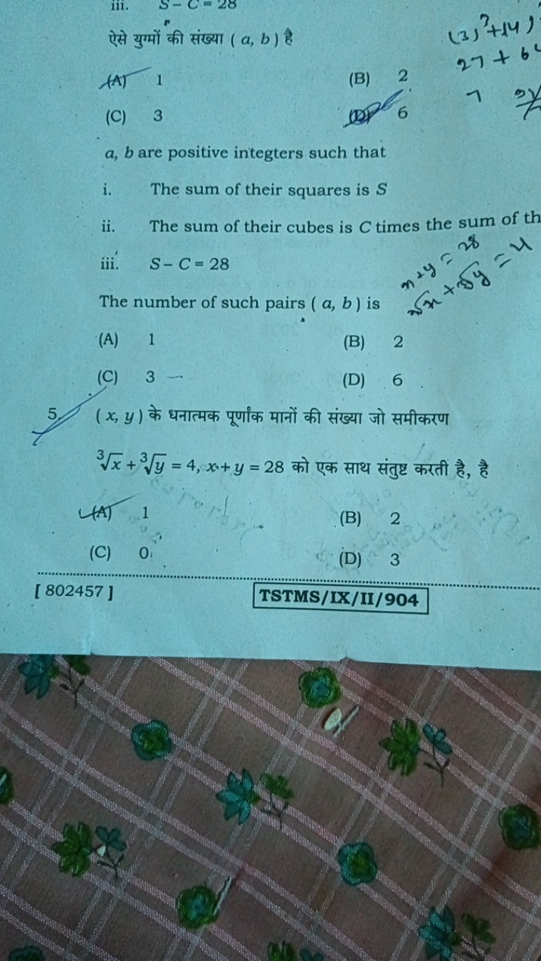 ऐसे युग्मों की संख्या (a,b) है
(3)3+14)
(A) 1
(B) 2
27+6
(C) 3
(1) 6
a