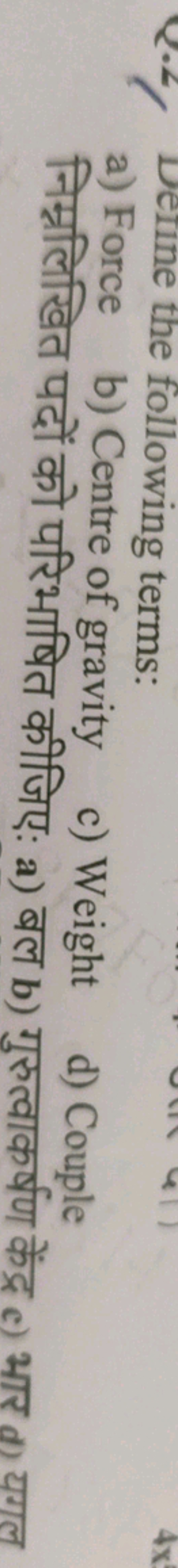 a) Force
the following terms:
निम्रलिखित b) Centre of gravity
c) Weigh