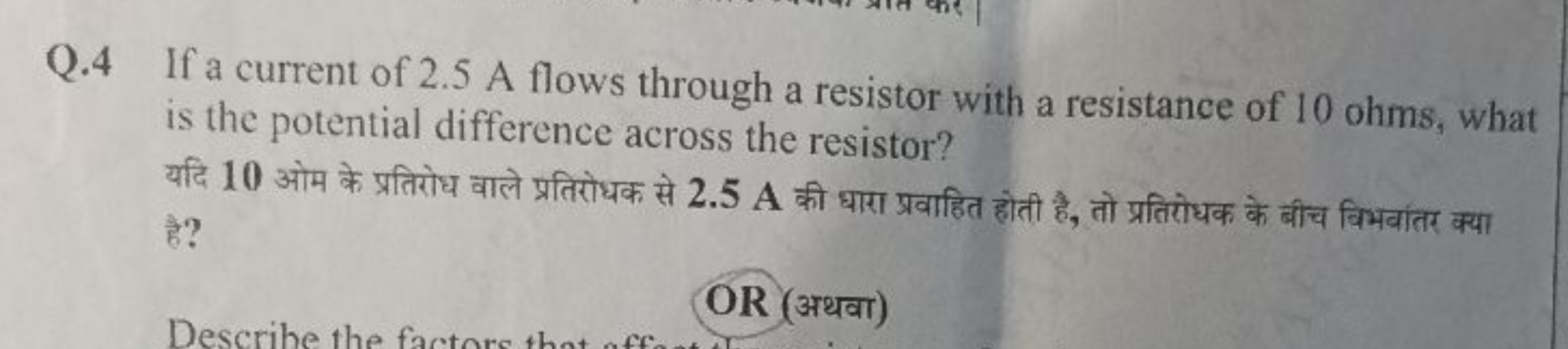 Q. 4 If a current of 2.5 A flows through a resistor with a resistance 