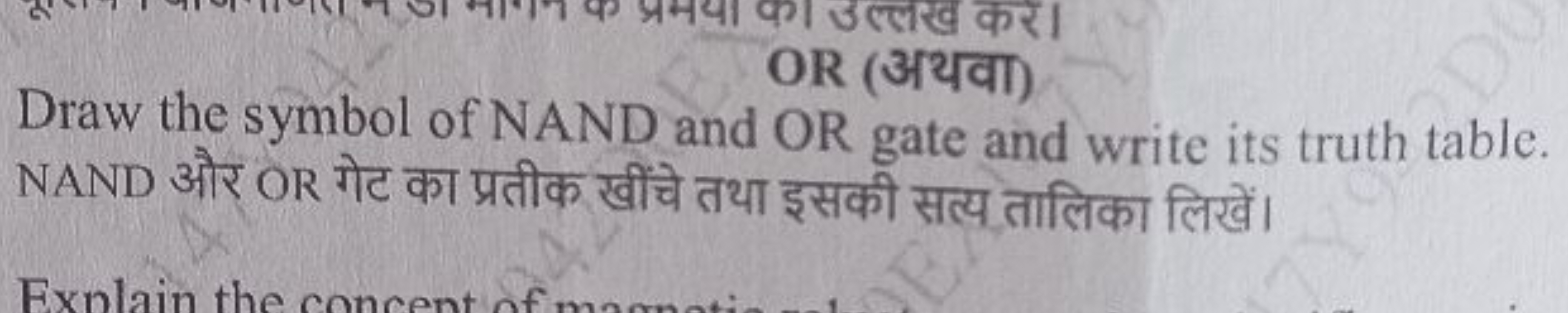 G
G
OR (3)
Draw the symbol of NAND and OR gate and write its truth tab